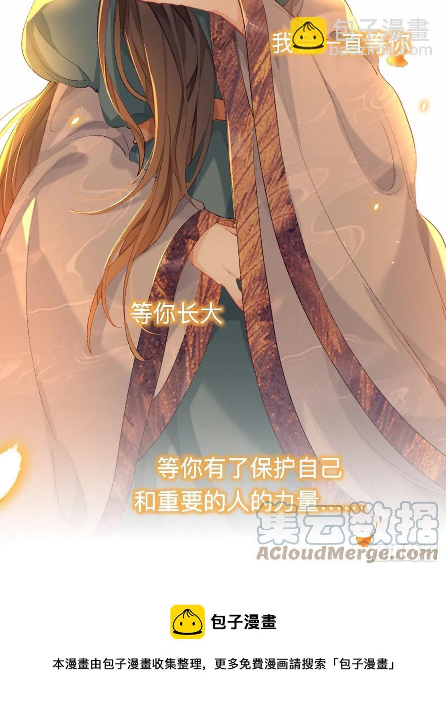 你想要什么都可以-第36话