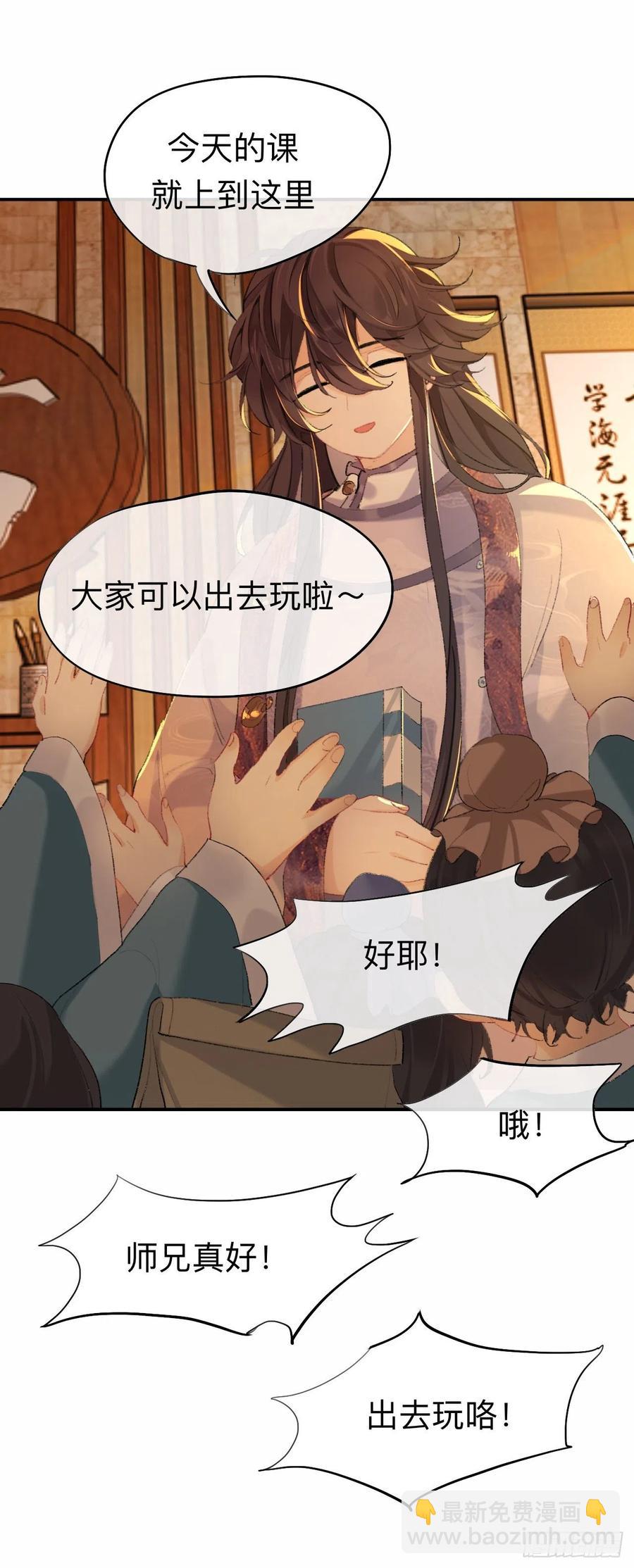 你想要什么都可以-第36话