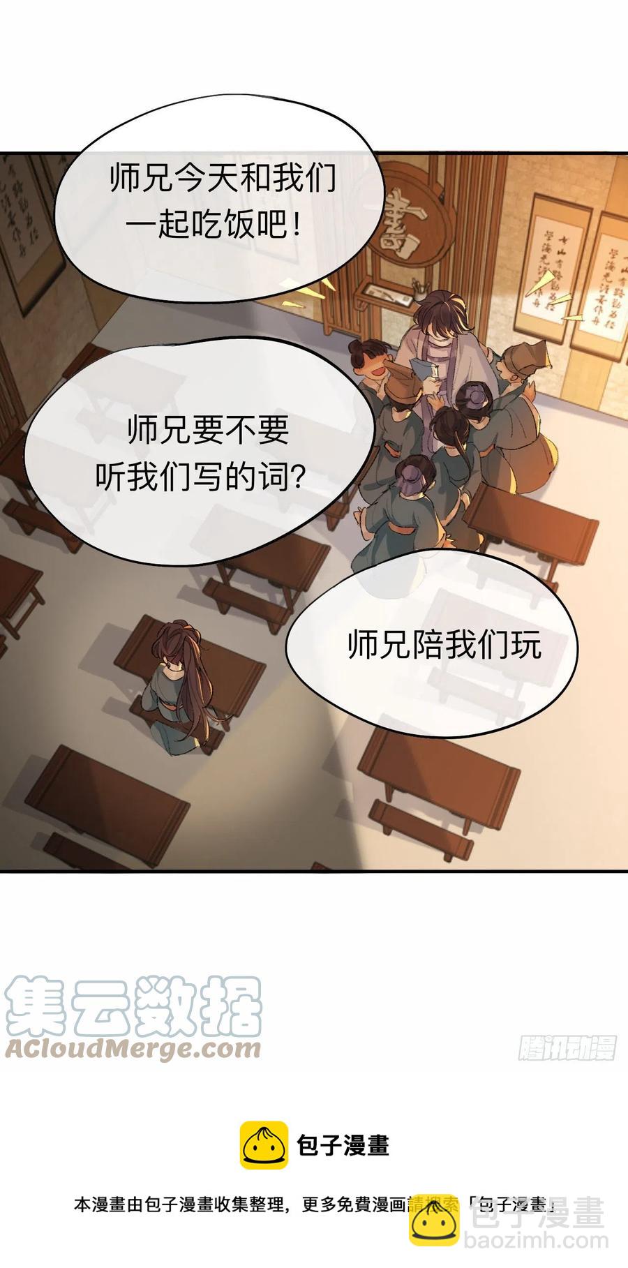 你想要什么都可以-第36话