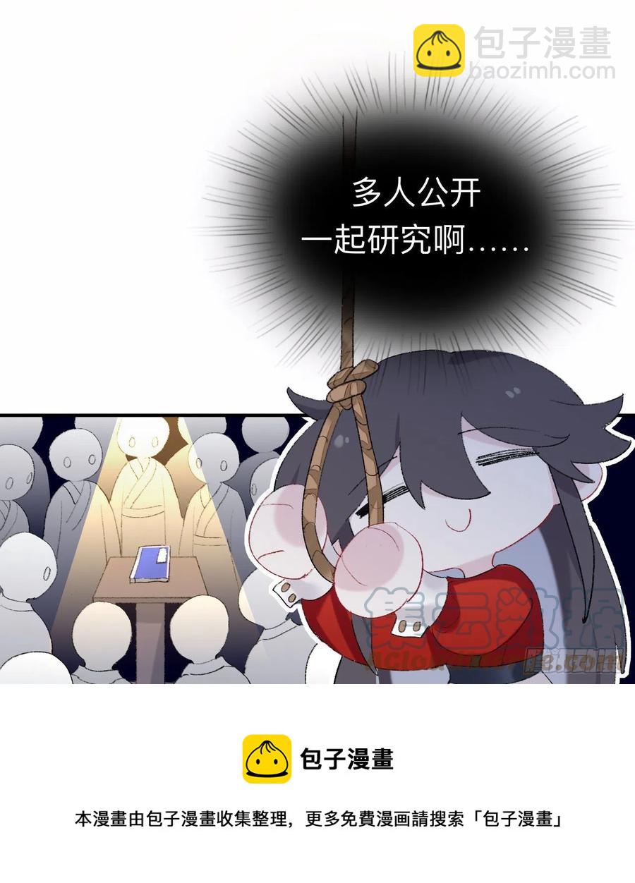 我再看看又不会少块肉-第38话