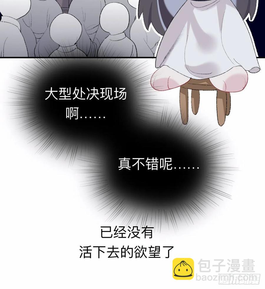 我再看看又不会少块肉-第38话