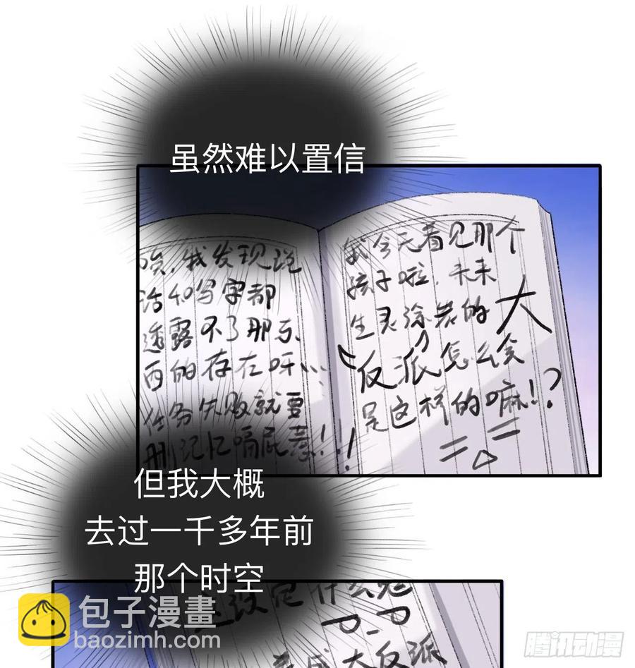 我再看看又不会少块肉-第38话