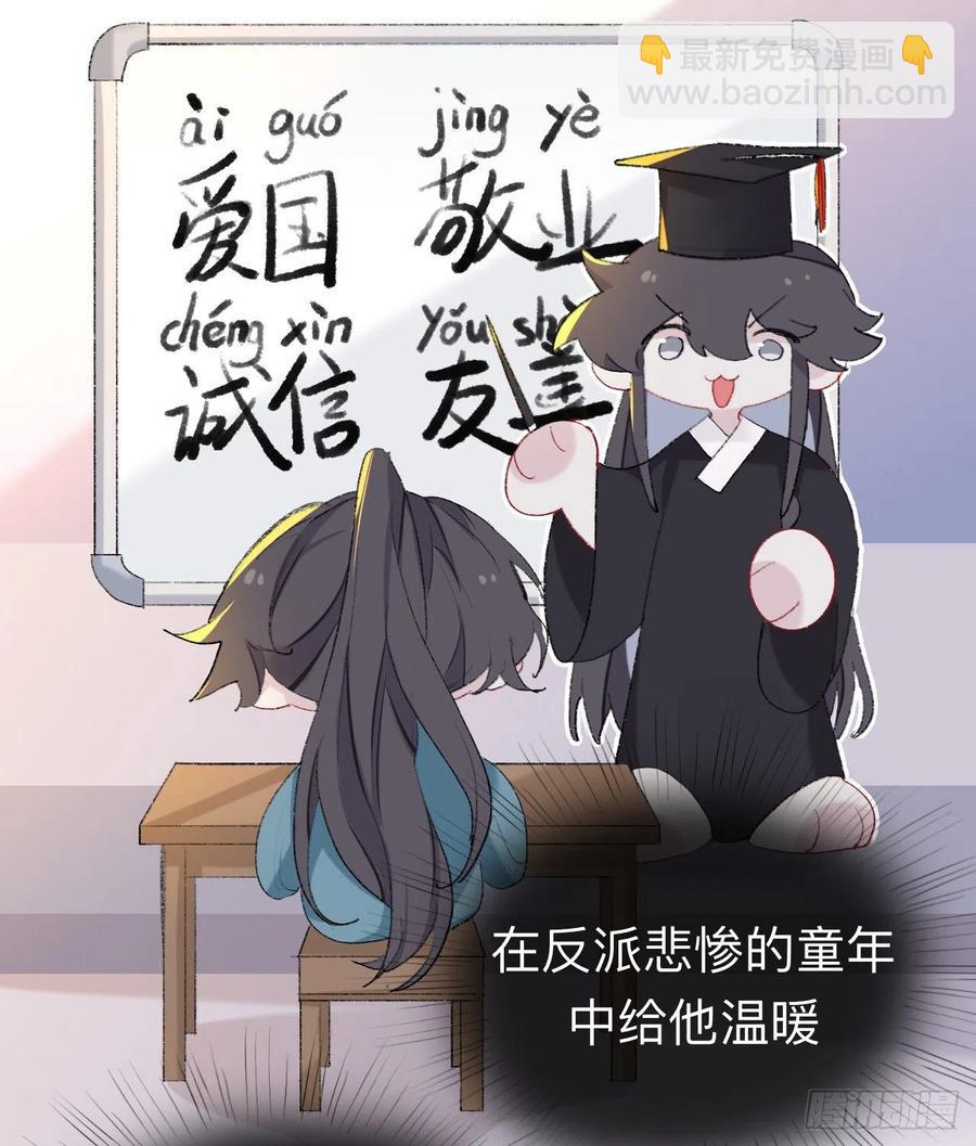 我再看看又不会少块肉-第38话
