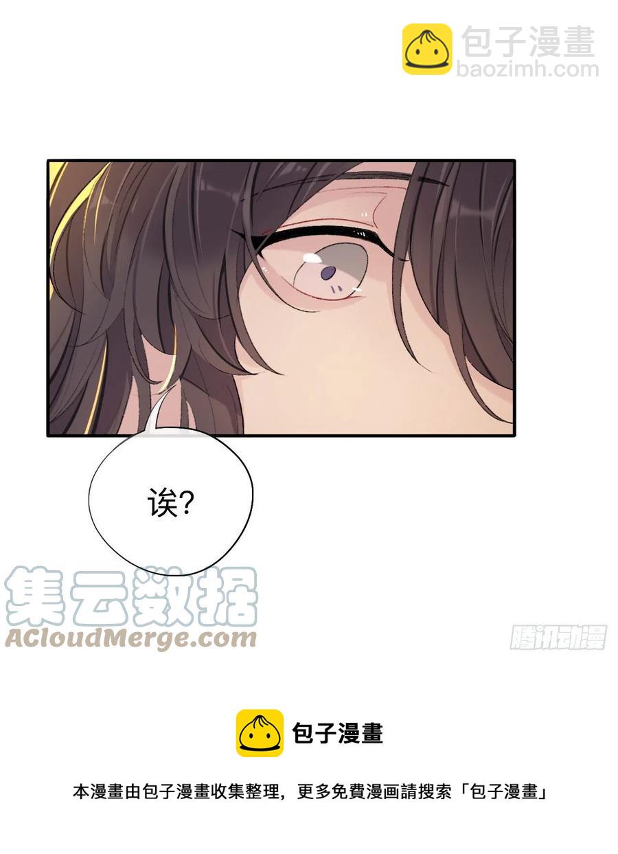 我再看看又不会少块肉-第38话