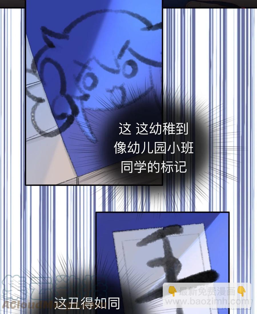 我再看看又不会少块肉-第38话
