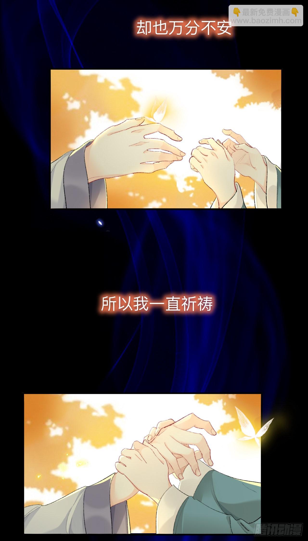 现在你知道了我的秘密-第40话