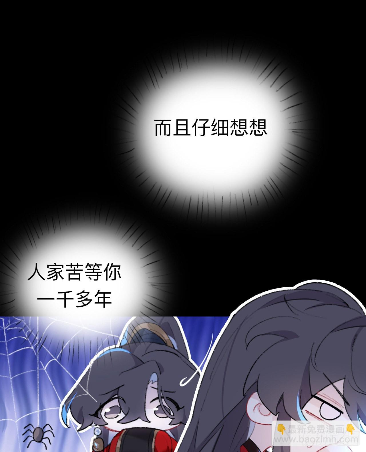 现在你知道了我的秘密-第40话
