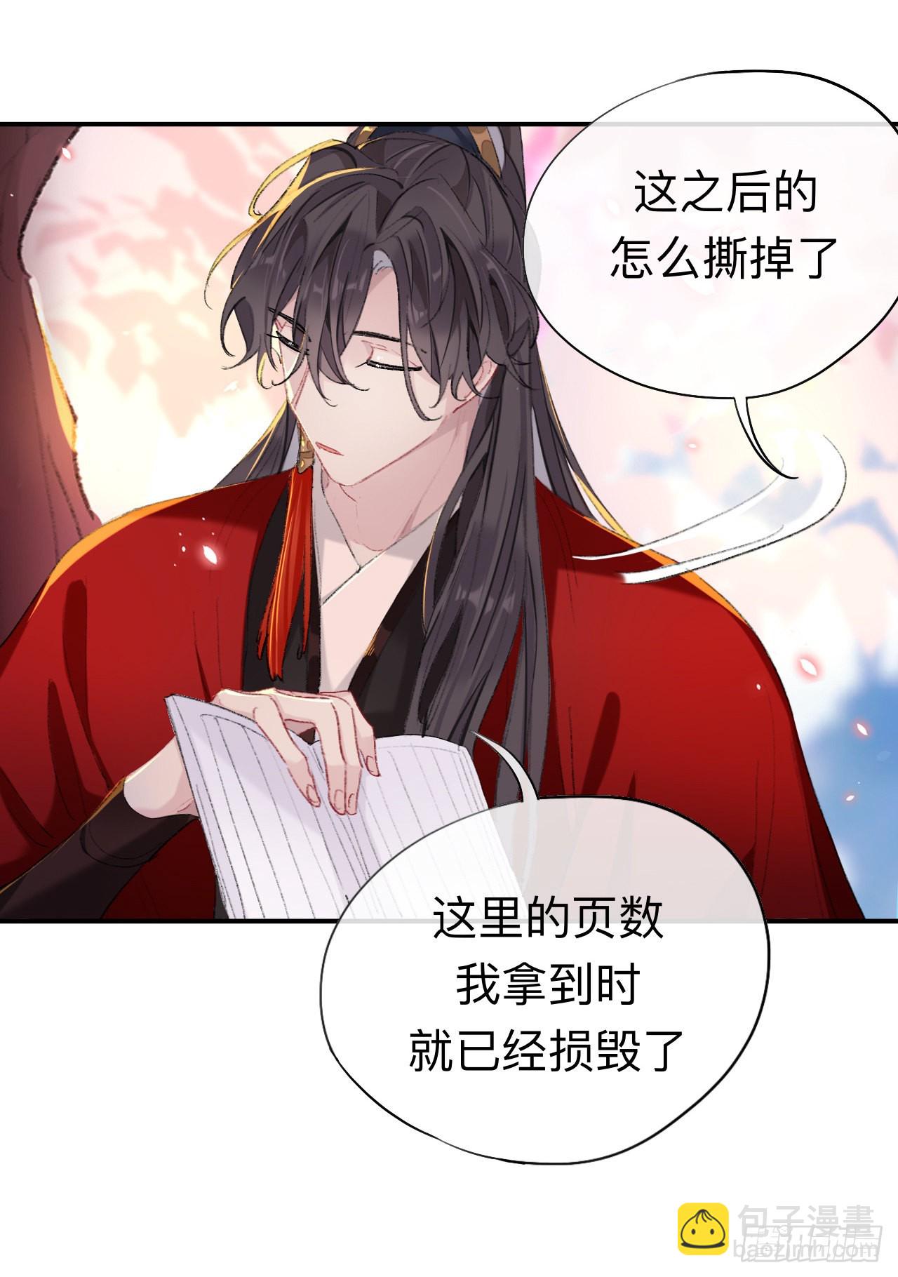 现在你知道了我的秘密-第40话