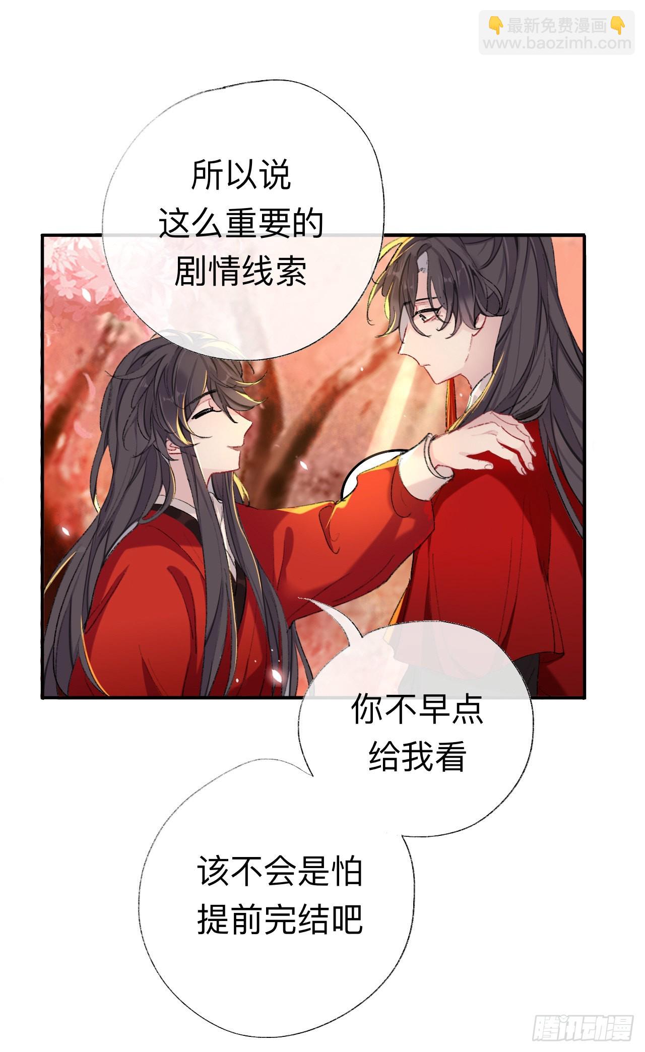 现在你知道了我的秘密-第40话