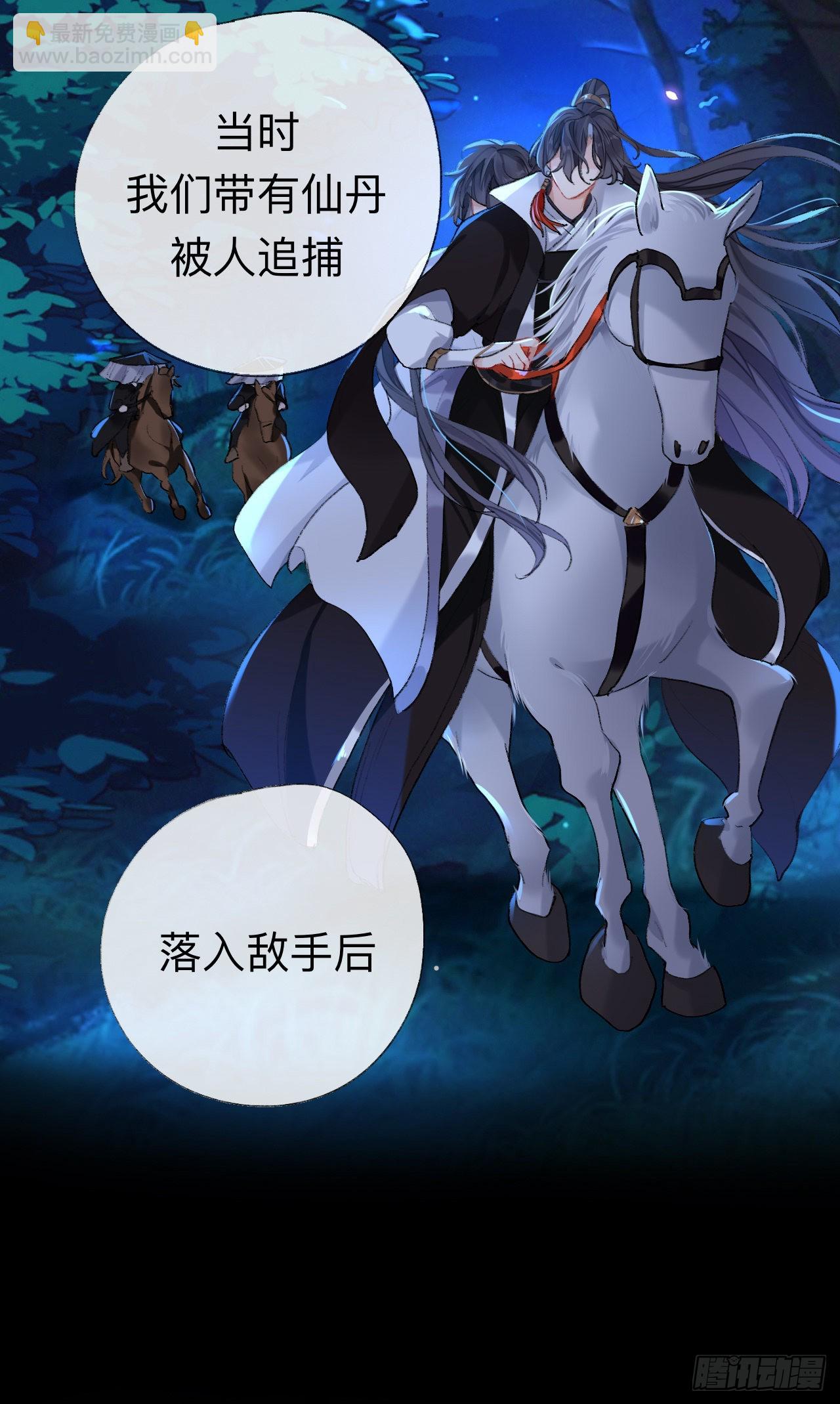 现在你知道了我的秘密-第40话