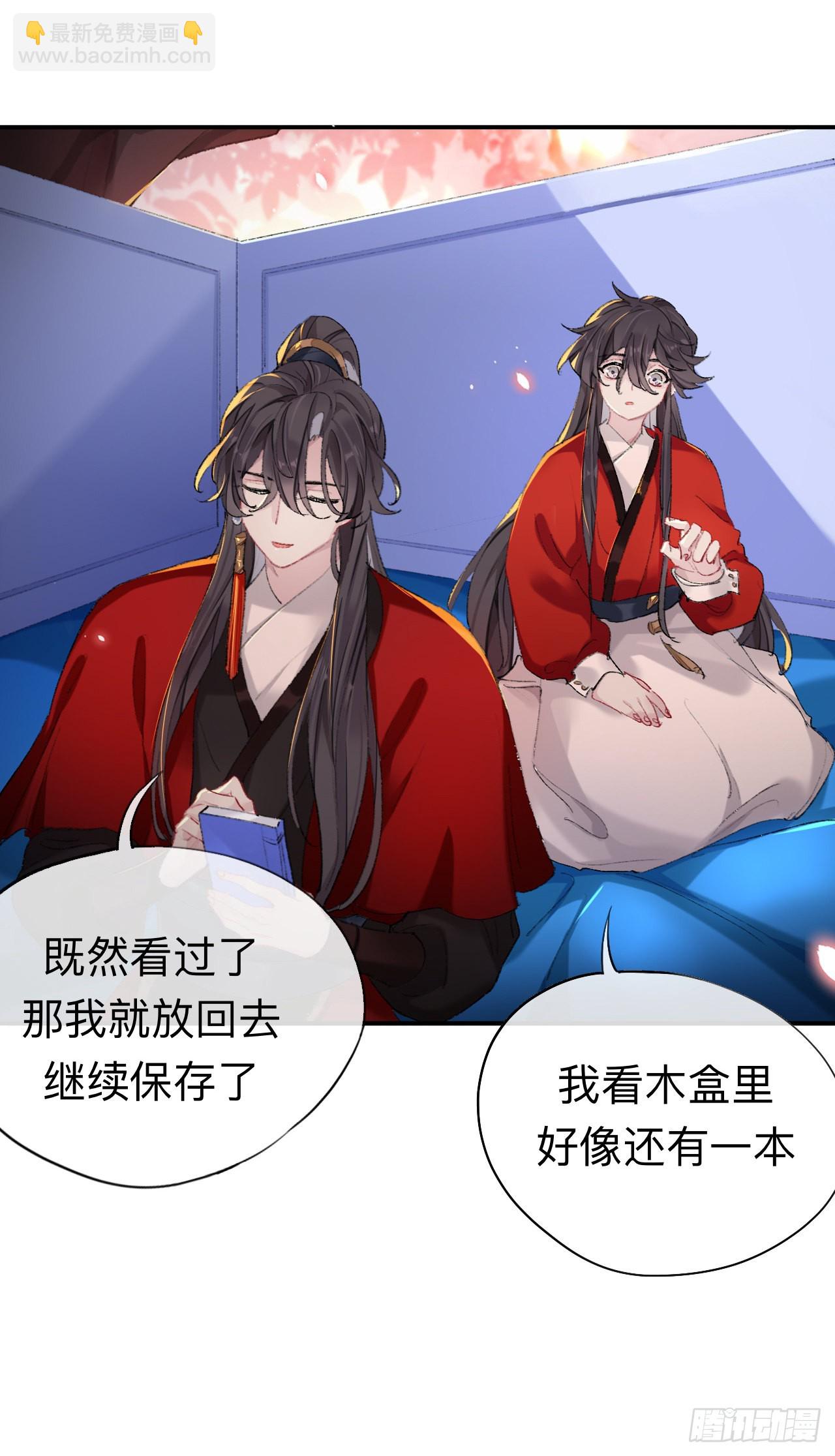 现在你知道了我的秘密-第40话