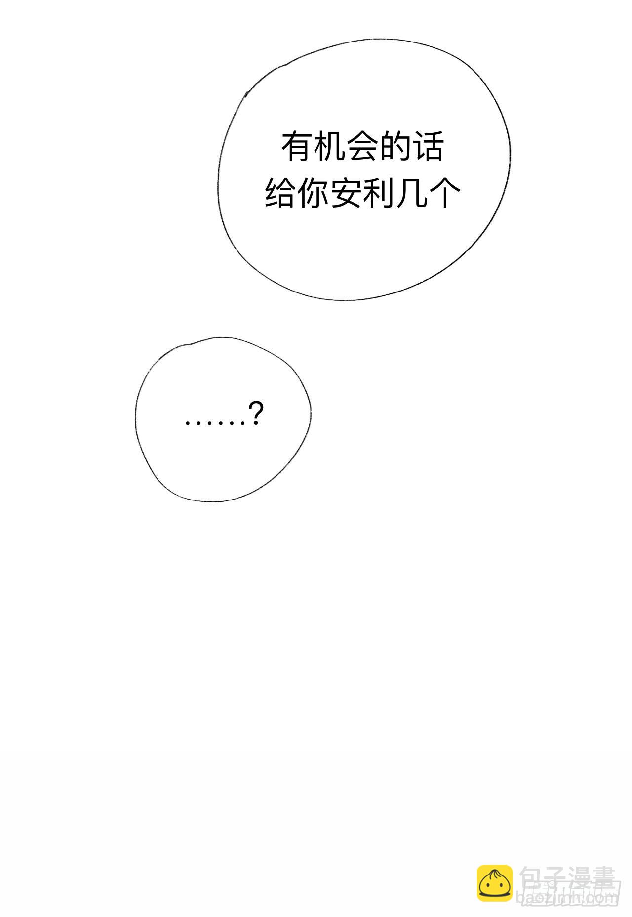 那你是孩他娘？-第44话
