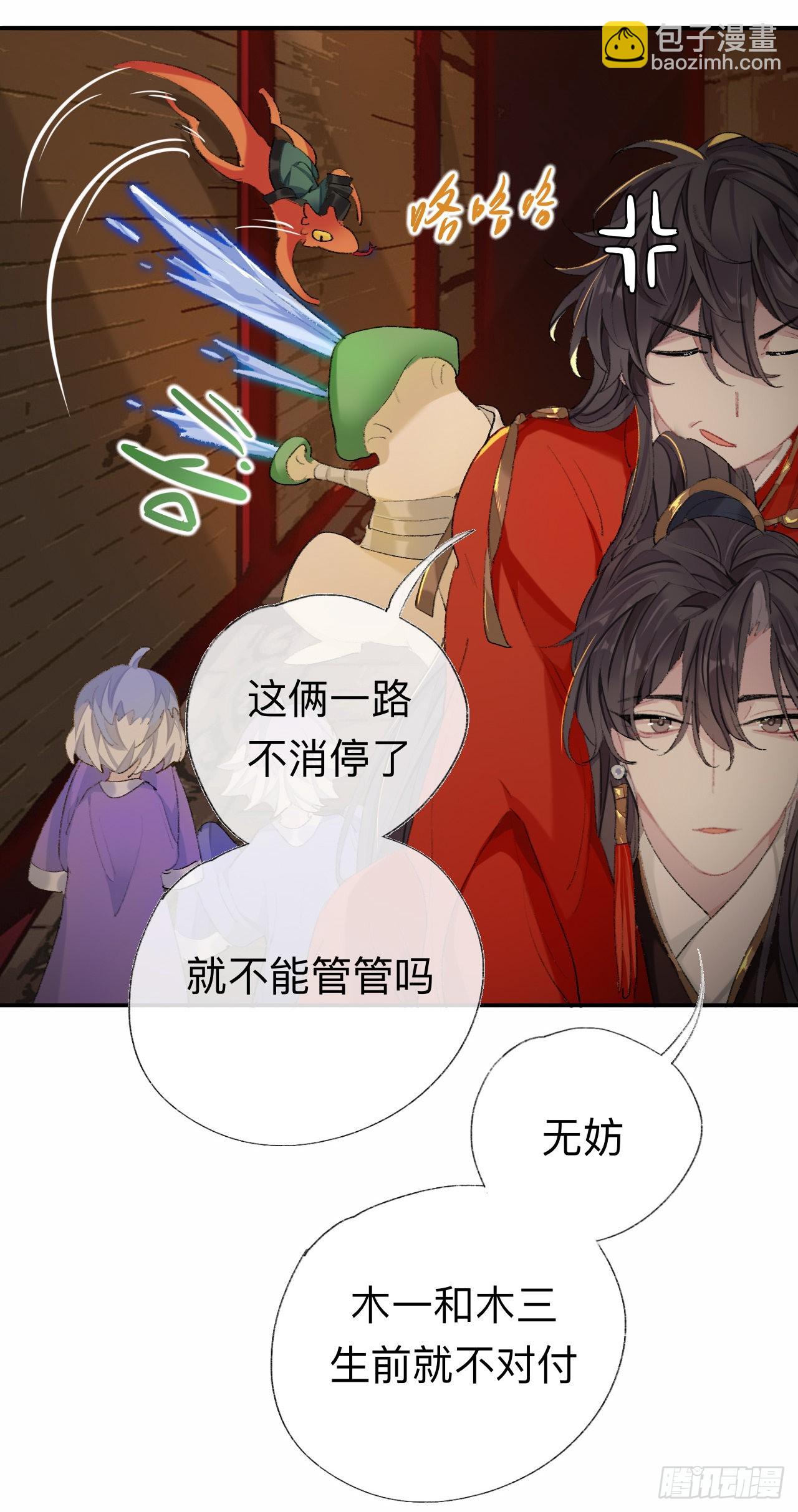 那你是孩他娘？-第44话