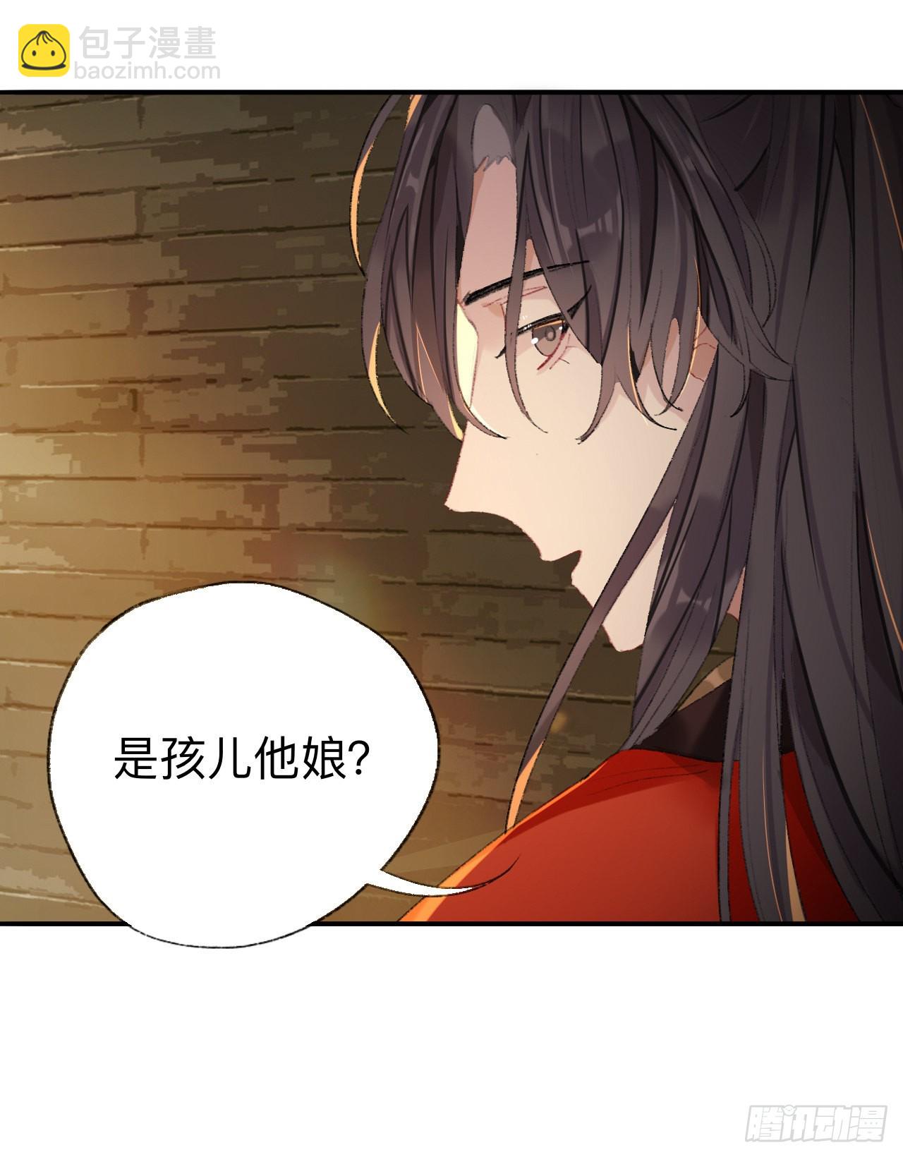 那你是孩他娘？-第44话