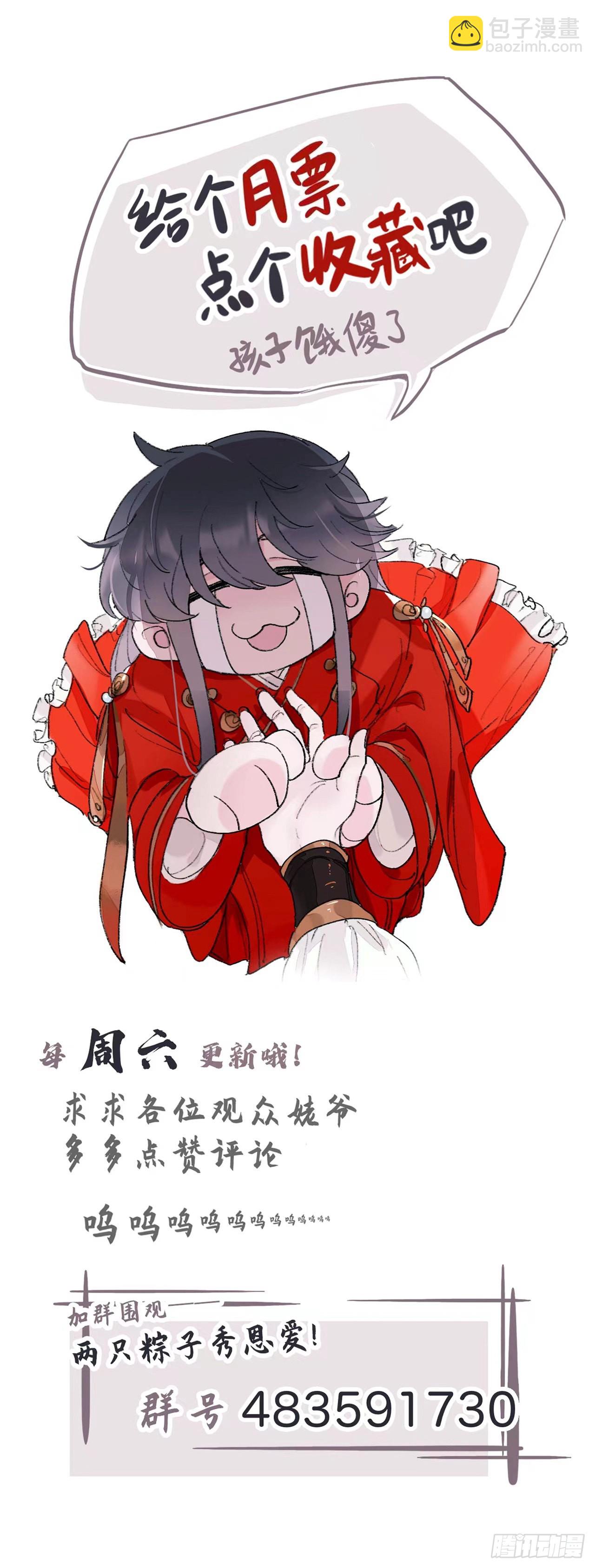 那你是孩他娘？-第44话
