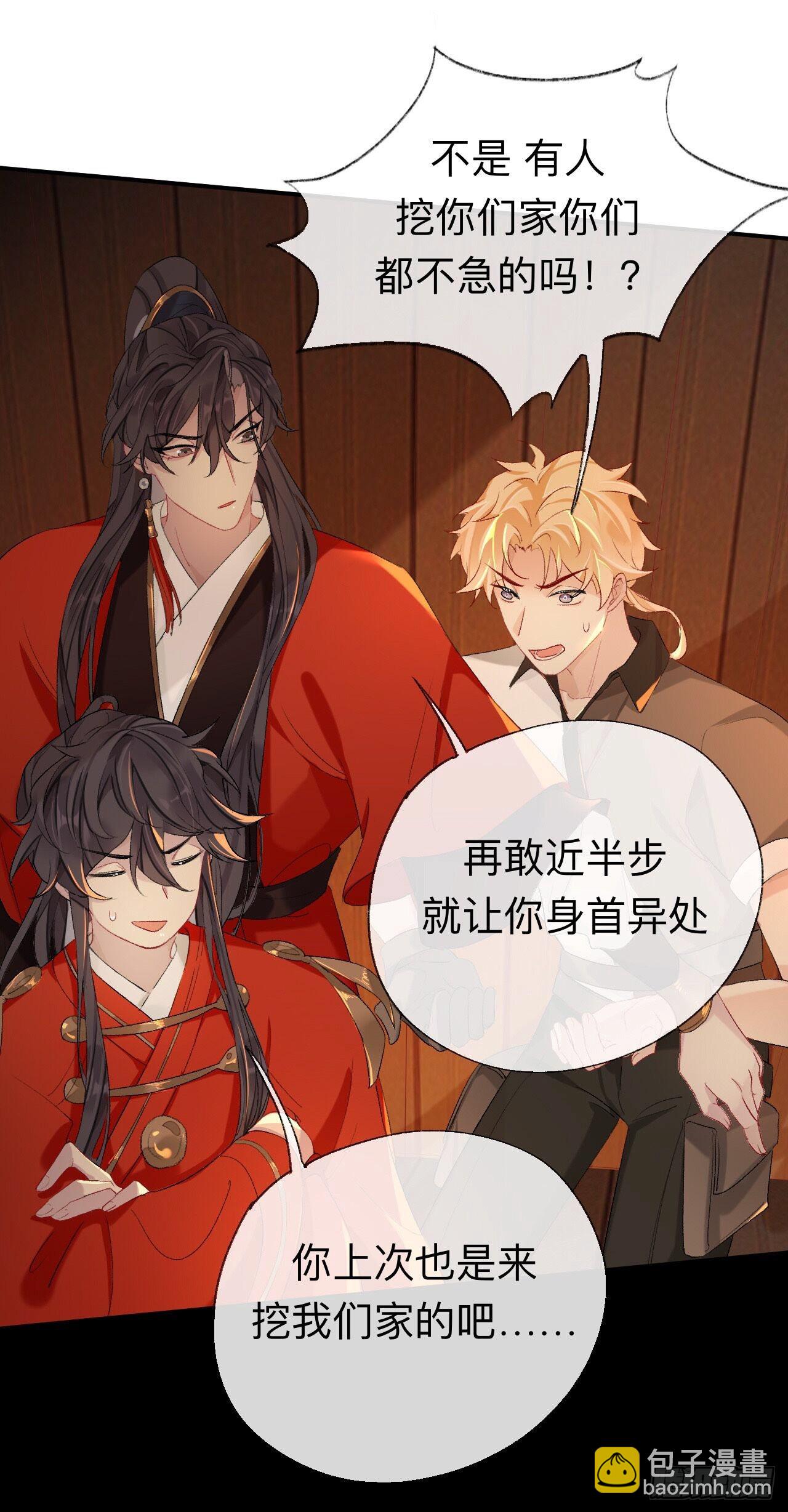 让我出土！！！-第46话