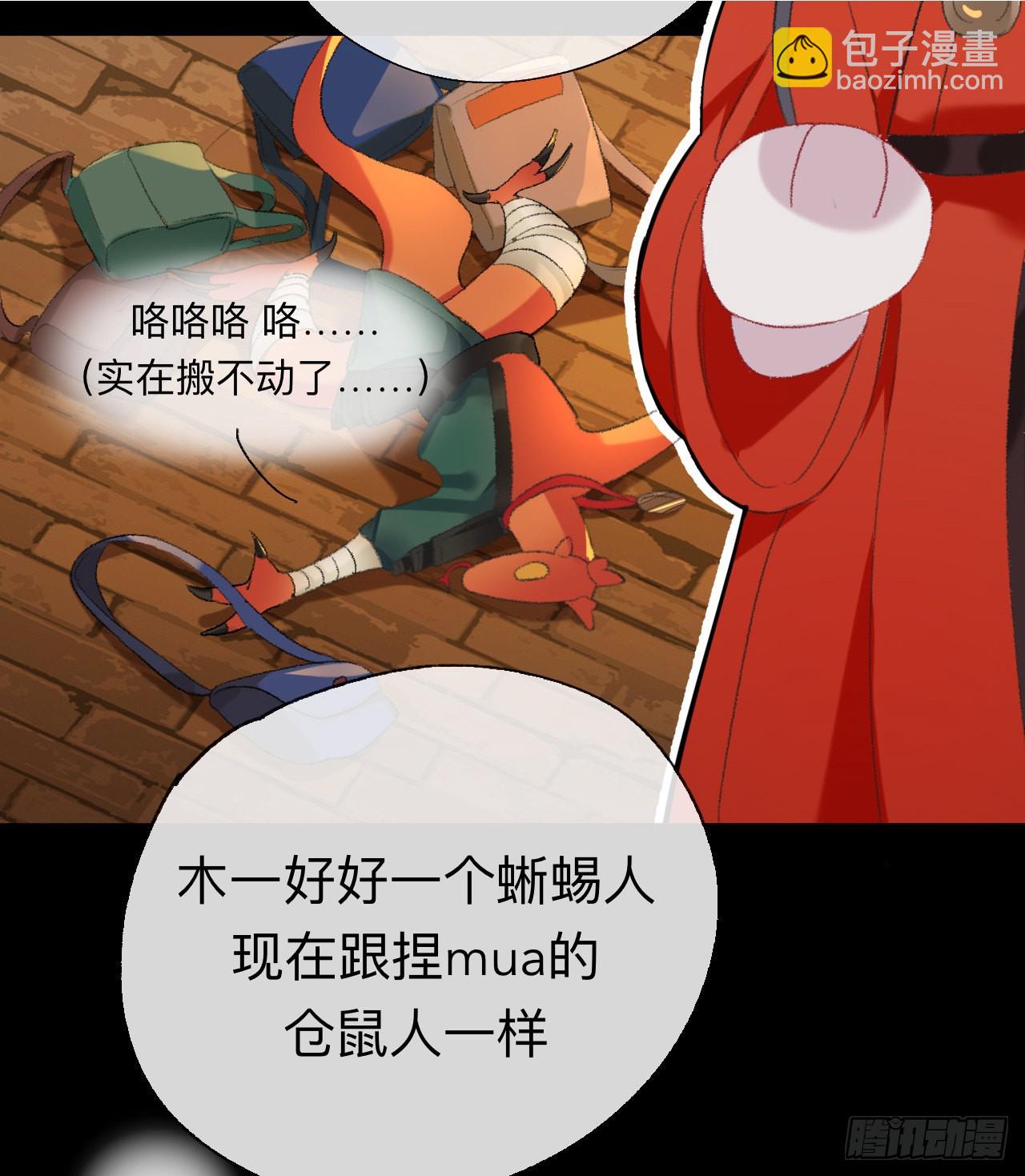 让我出土！！！-第46话