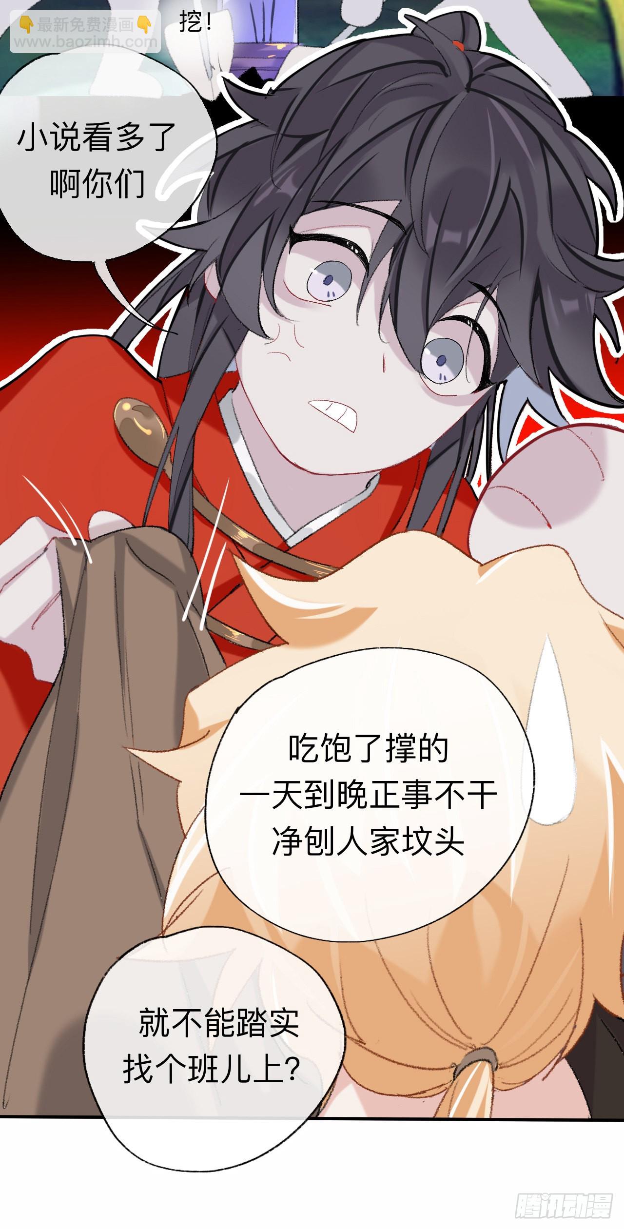 让我出土！！！-第46话