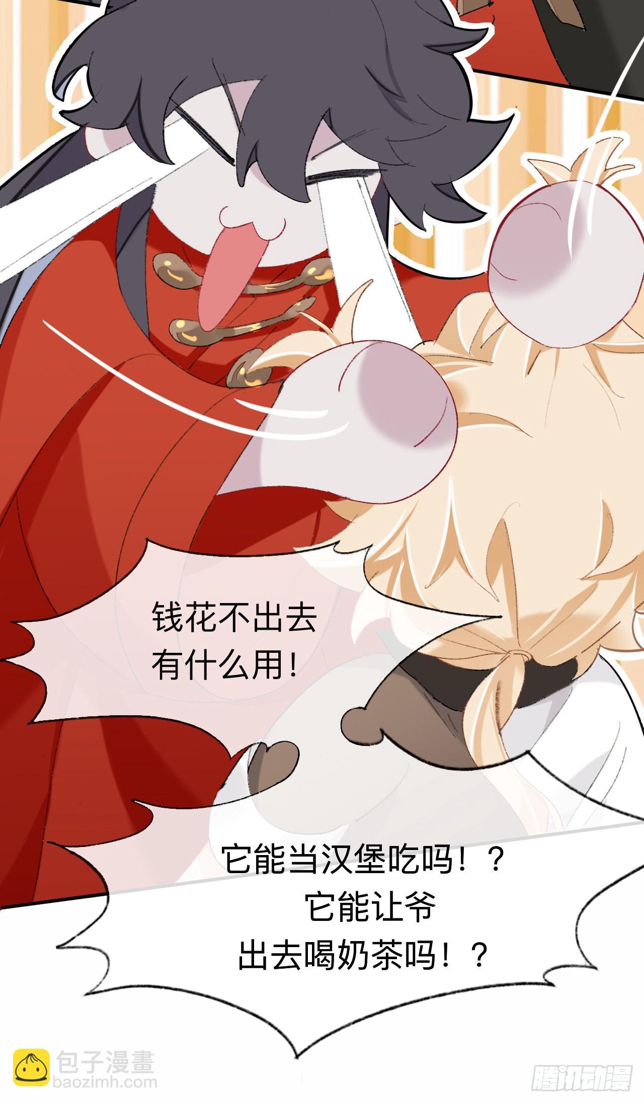 让我出土！！！-第46话
