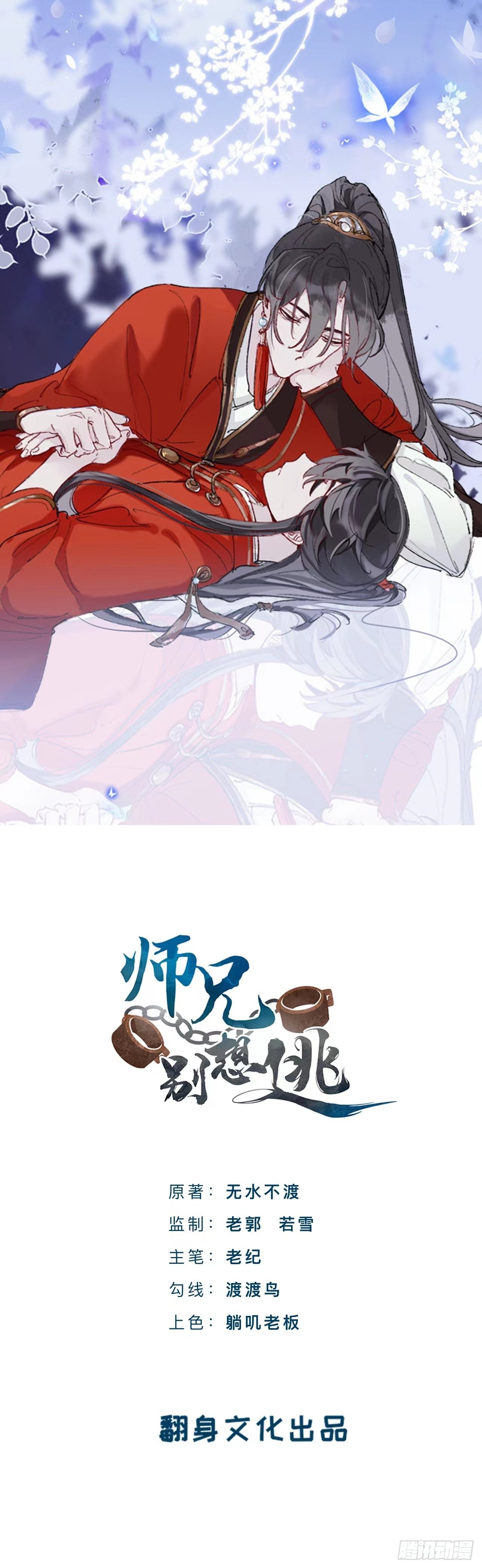 你的目的不是这个-第48话