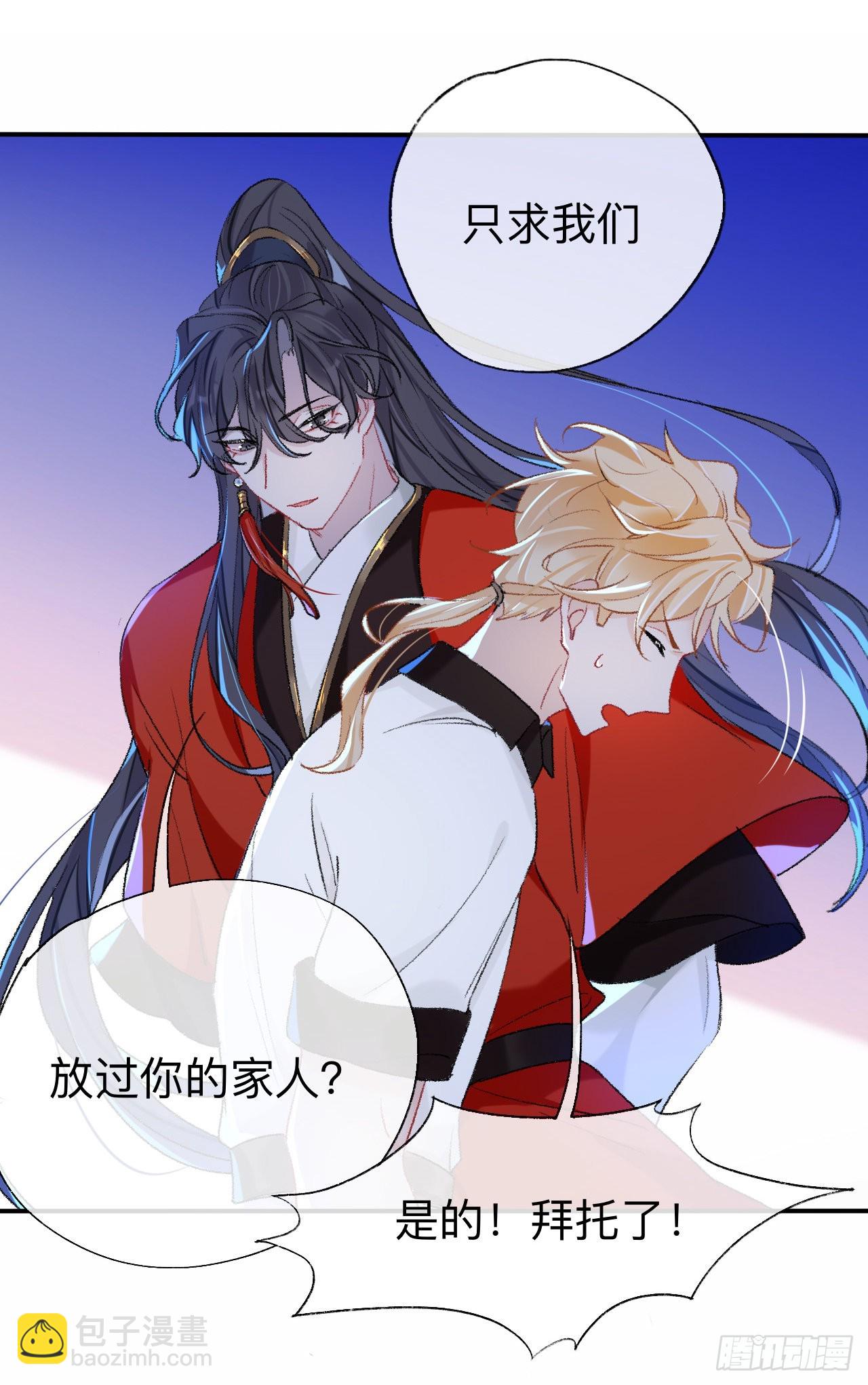 你的目的不是这个-第48话