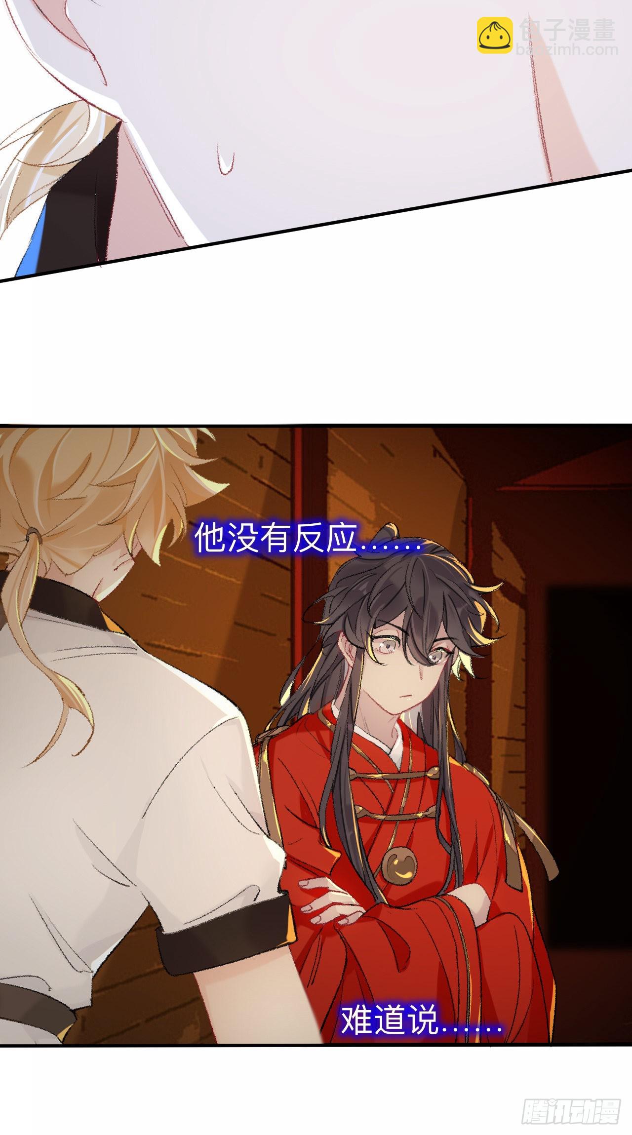 你的目的不是这个-第48话