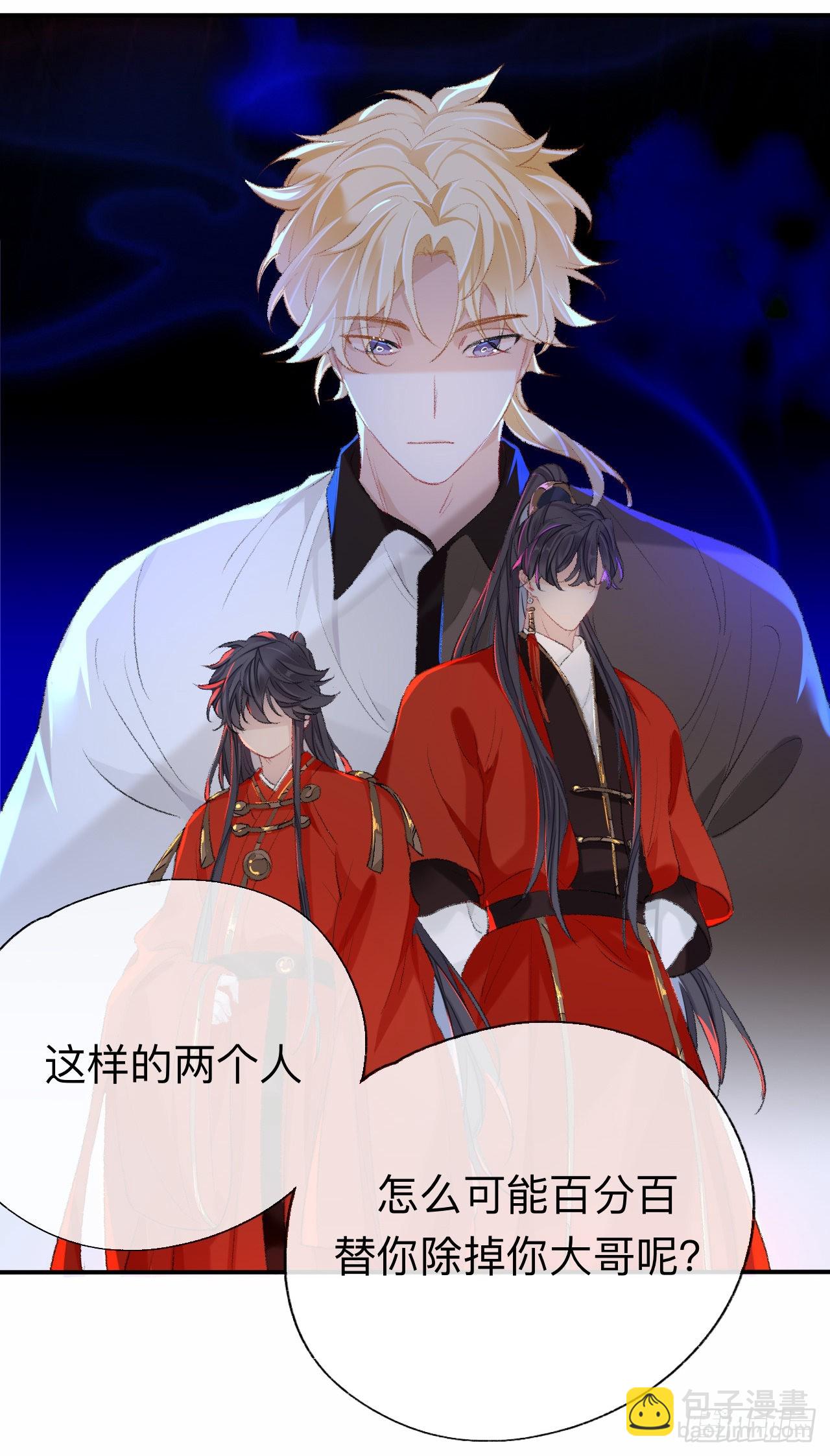 你的目的不是这个-第48话