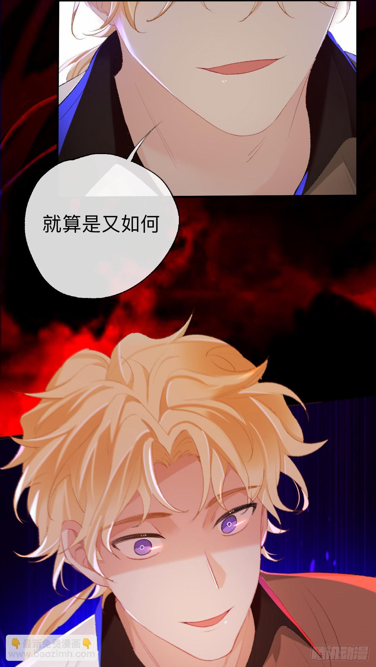 你的目的不是这个-第48话