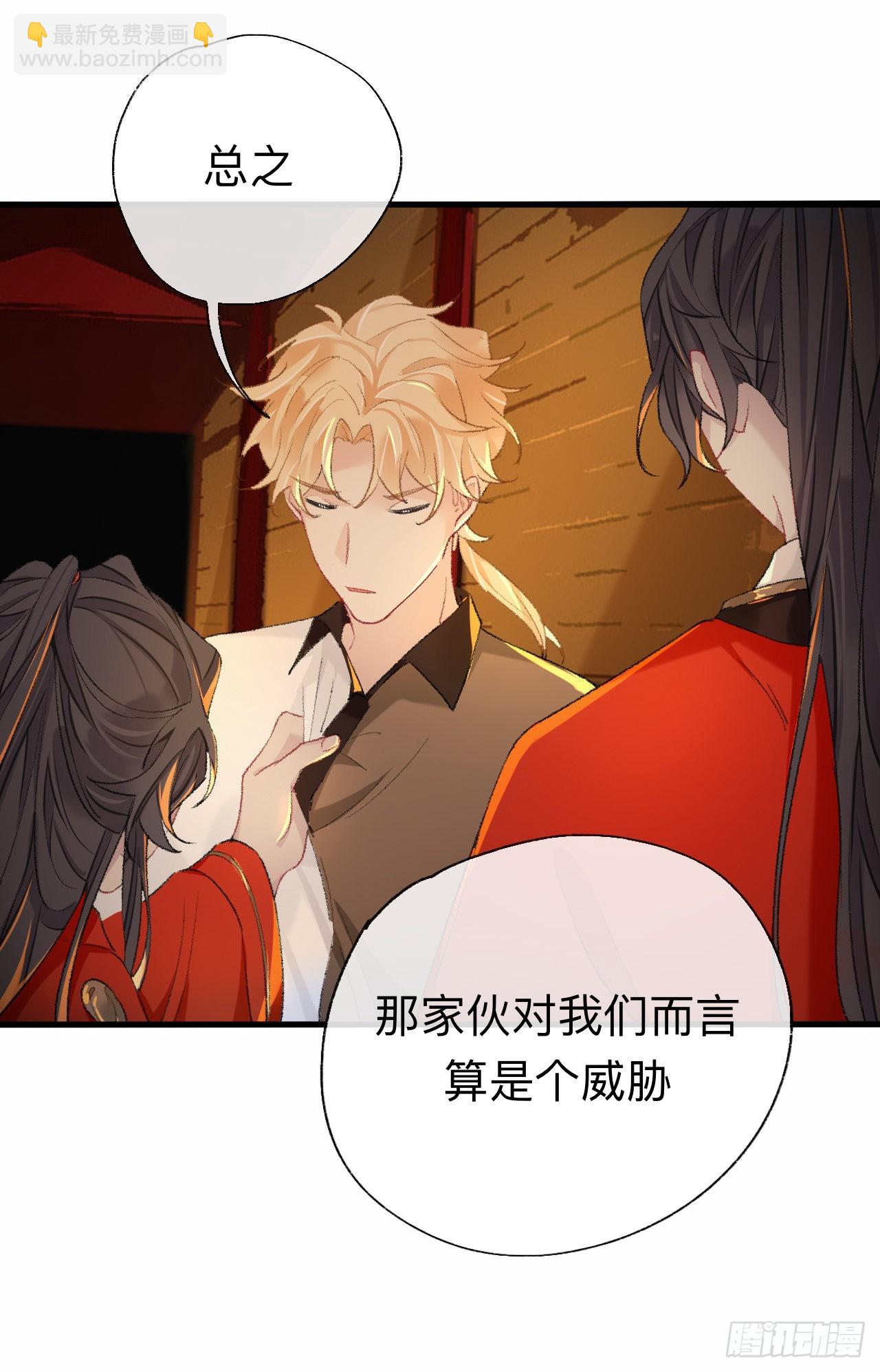 你的目的不是这个-第48话