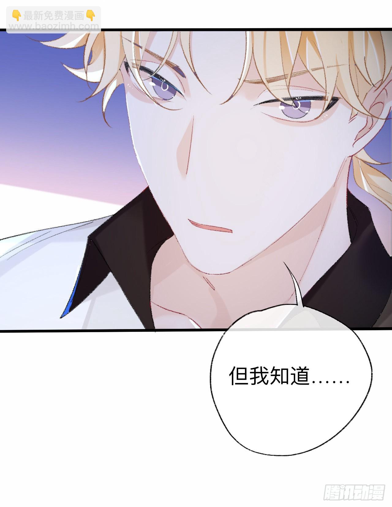 你的目的不是这个-第48话
