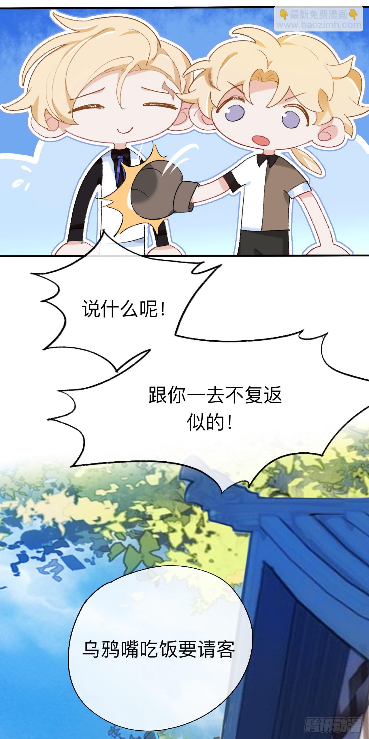难道你不想亲眼看看？-第52话