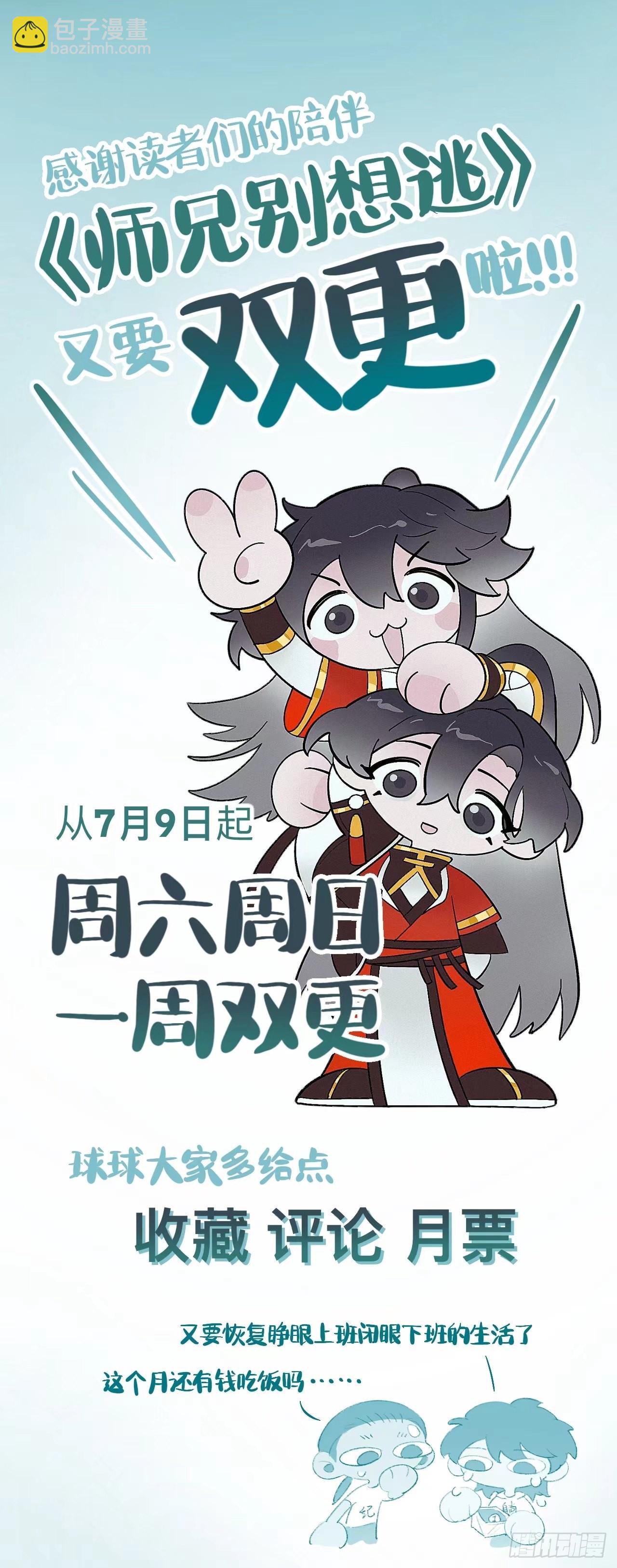 难道你不想亲眼看看？-第52话