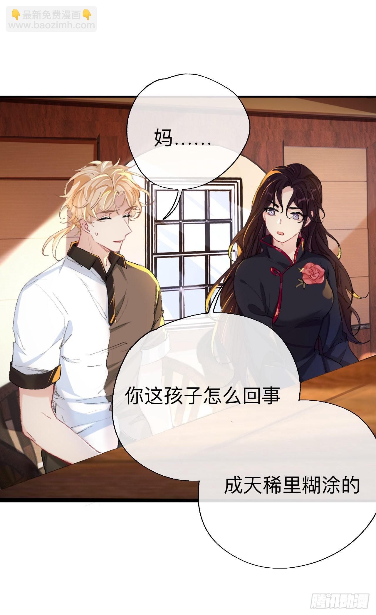 你说咱大哥是不是傻-第54话