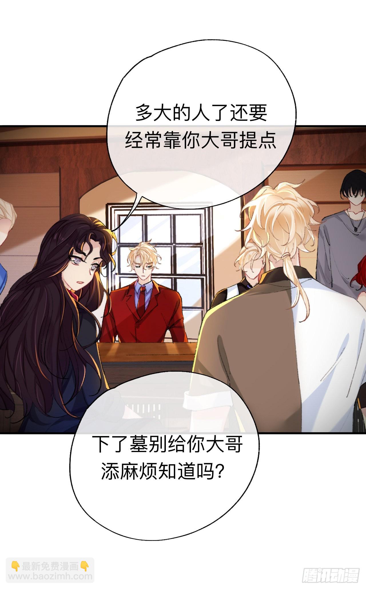 你说咱大哥是不是傻-第54话