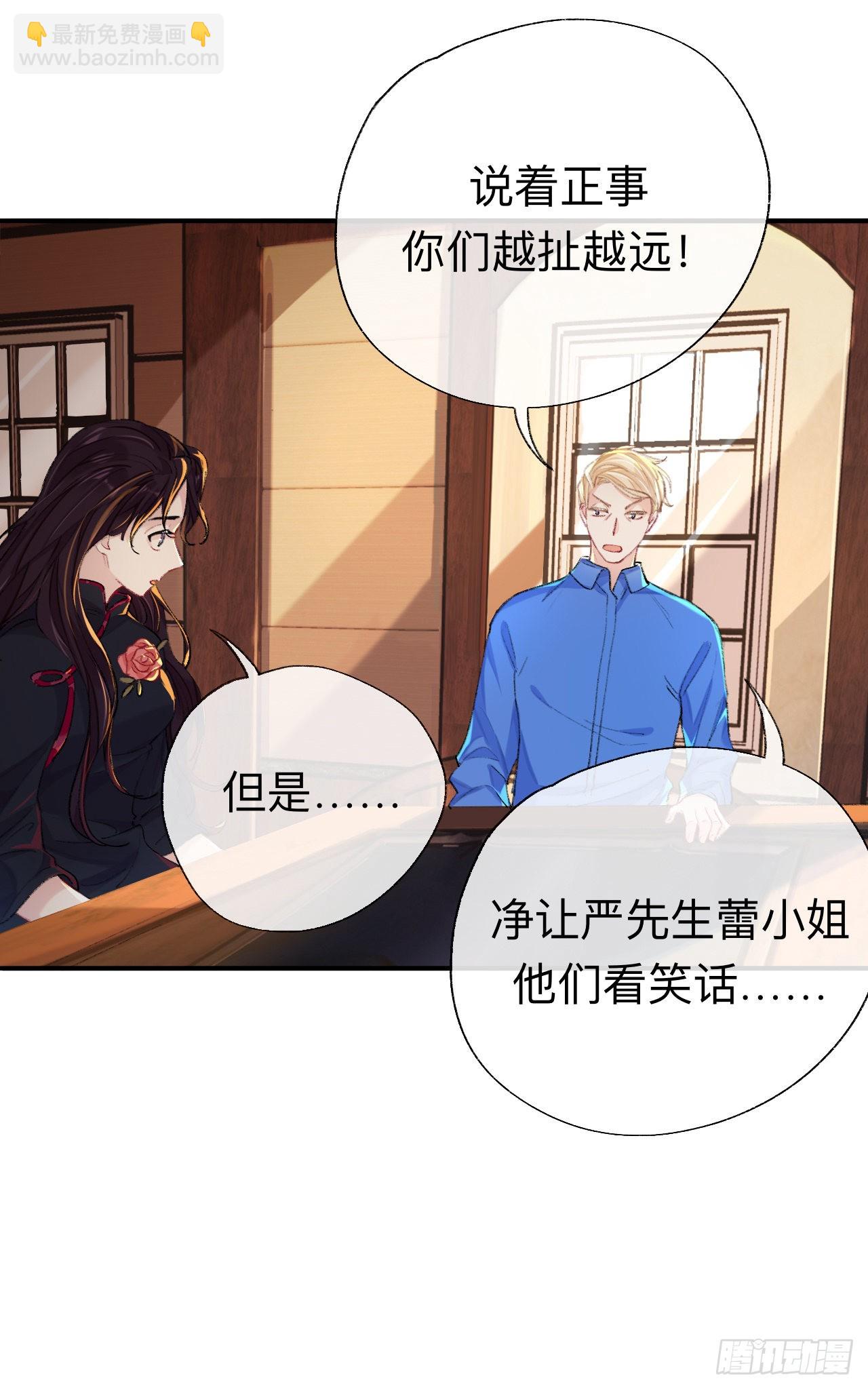 你说咱大哥是不是傻-第54话