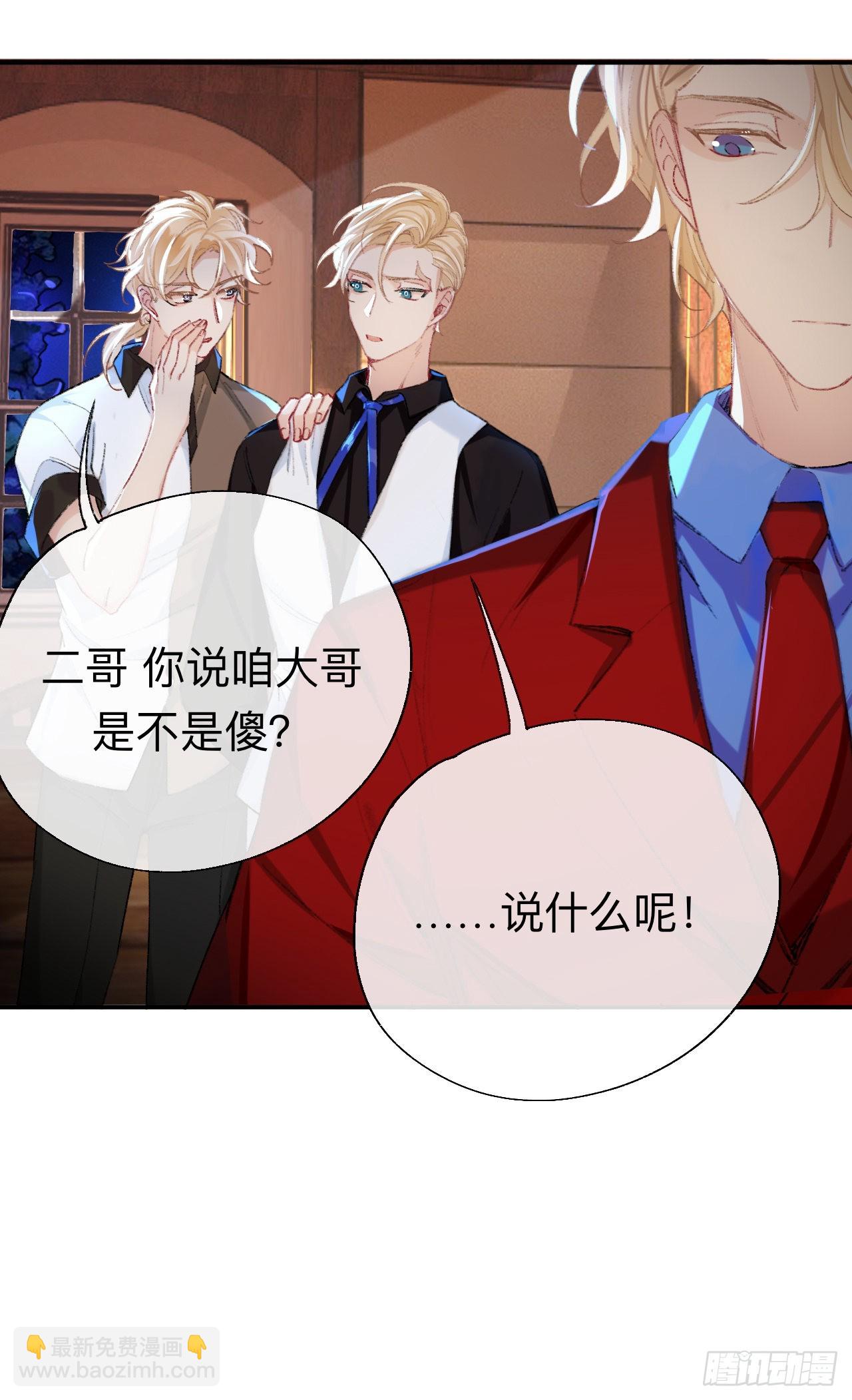 你说咱大哥是不是傻-第54话