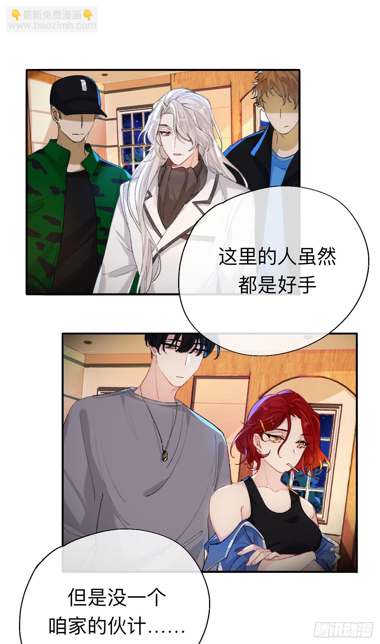 你说咱大哥是不是傻-第54话