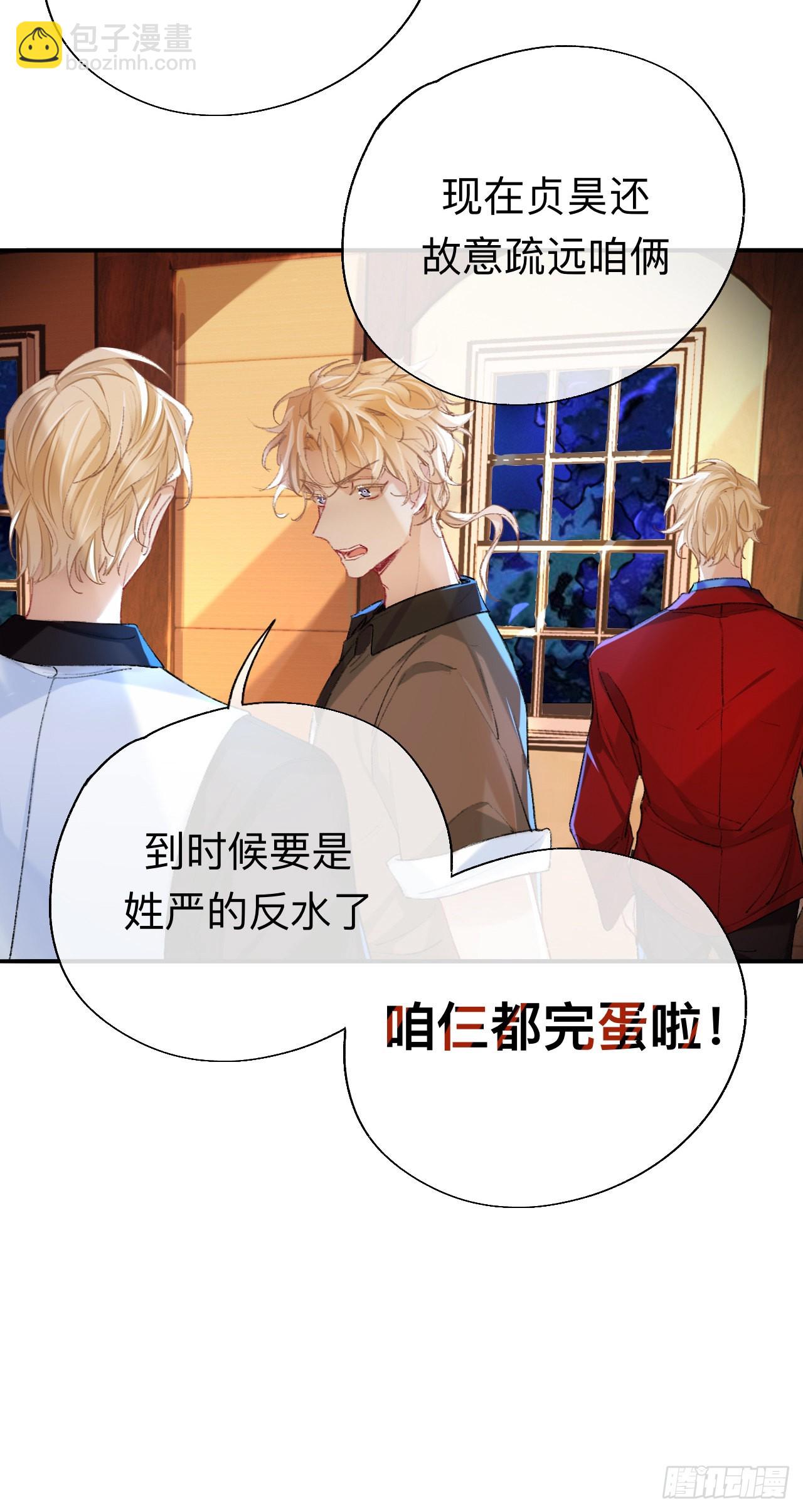 你说咱大哥是不是傻-第54话