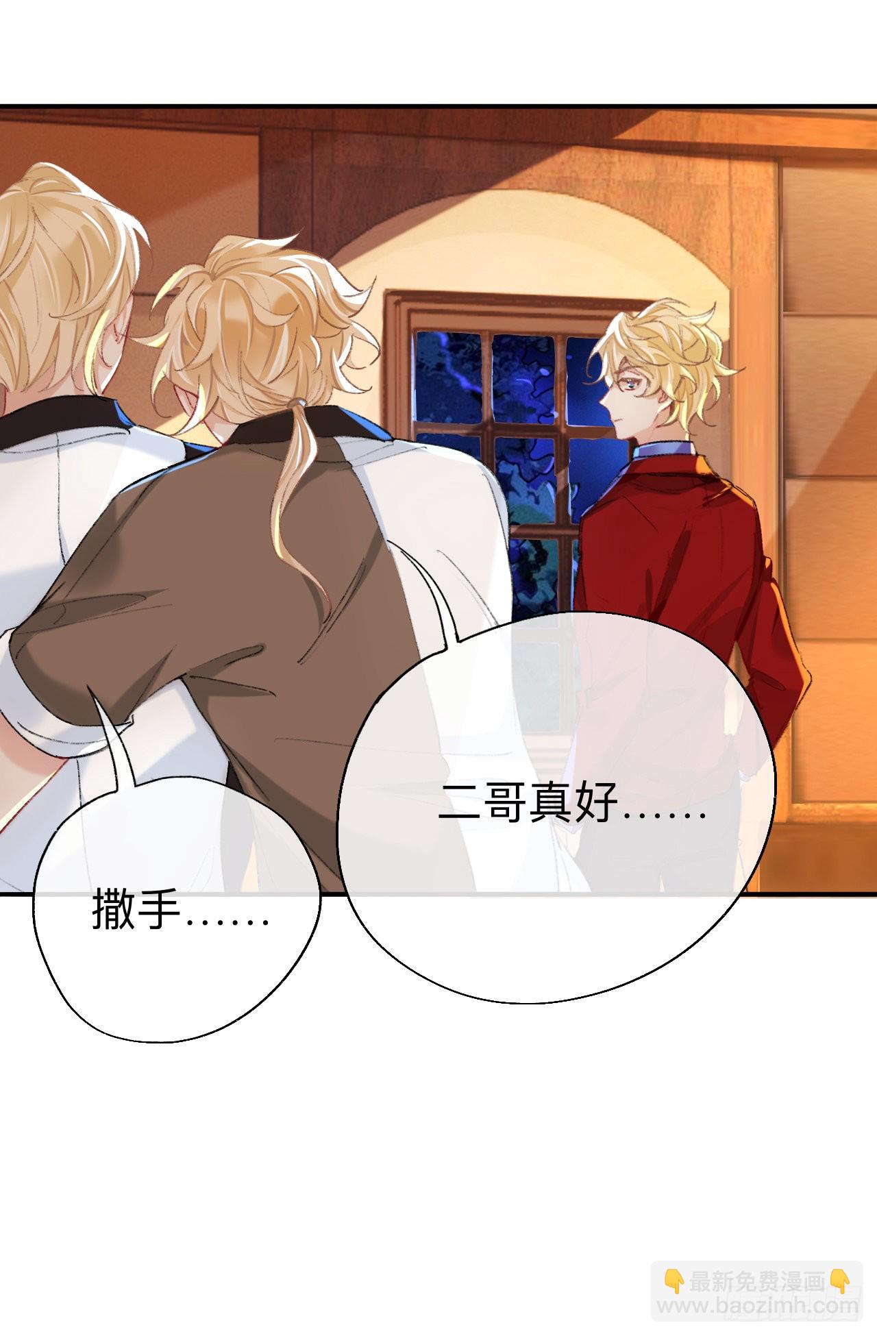 你说咱大哥是不是傻-第54话