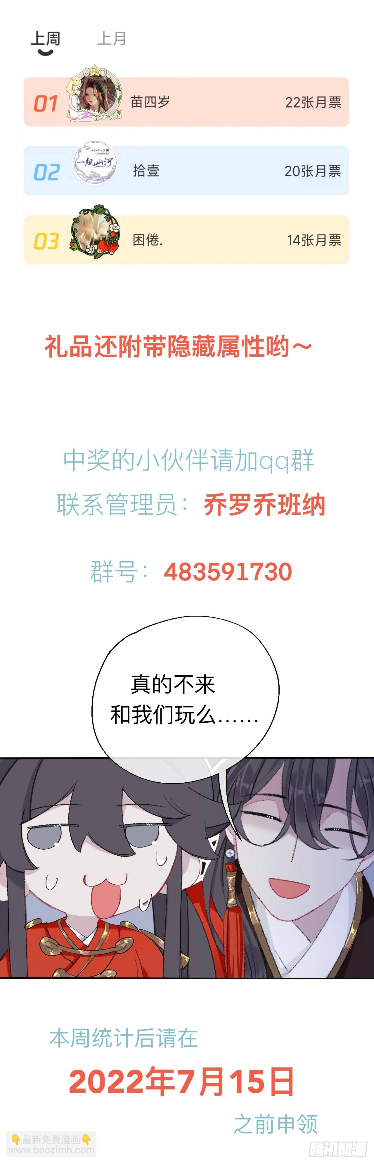 你说咱大哥是不是傻-第54话