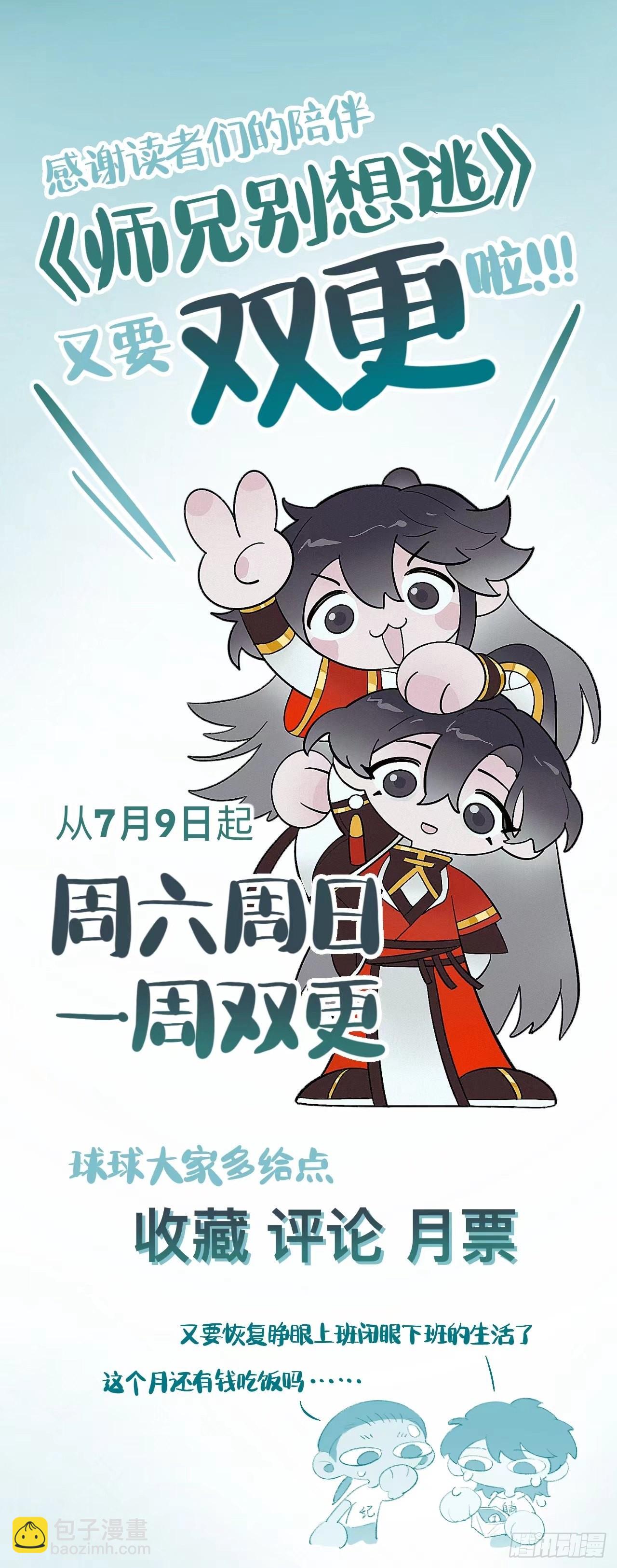 你说咱大哥是不是傻-第54话