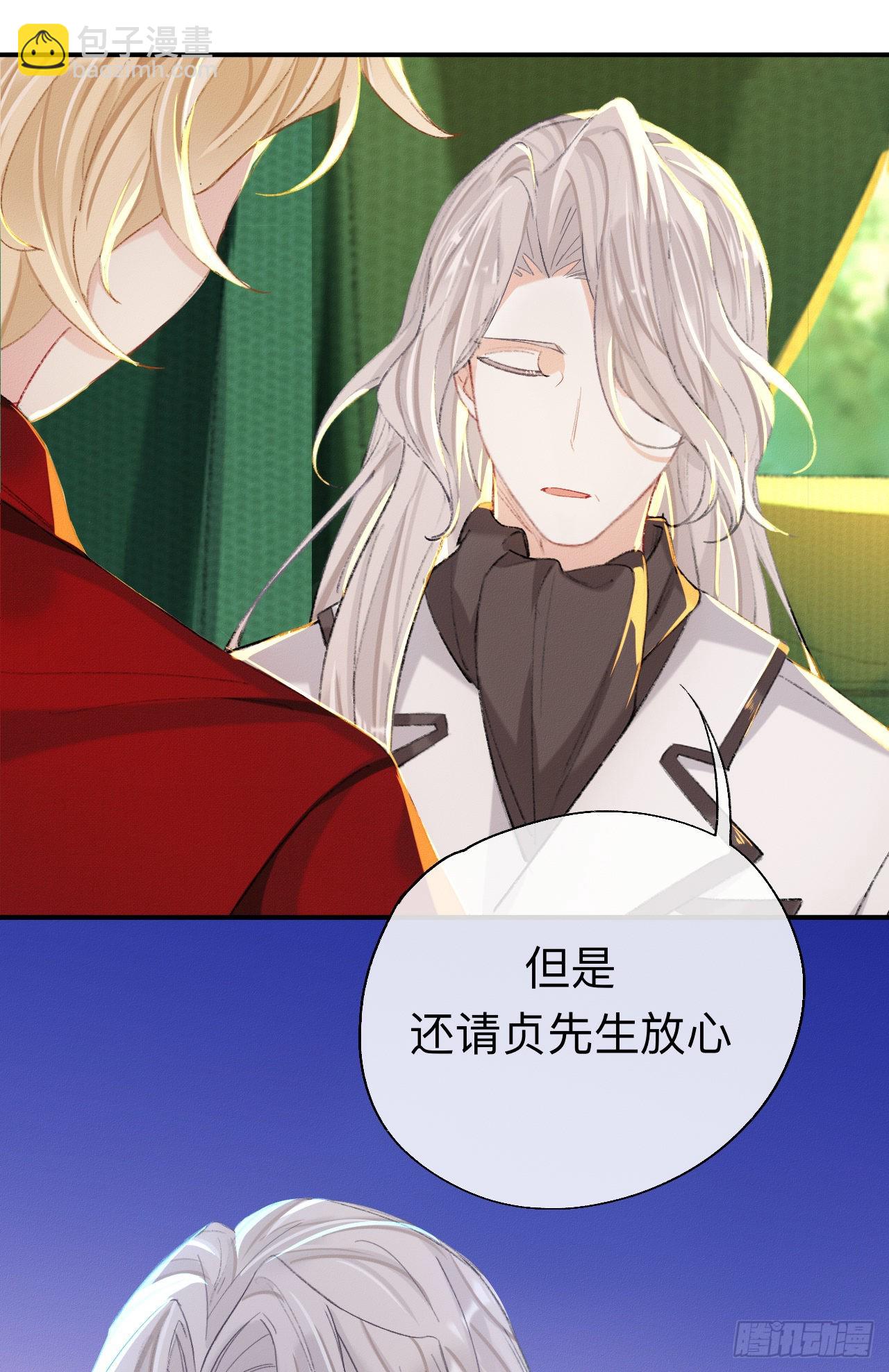 我们凭什么呢？-第56话