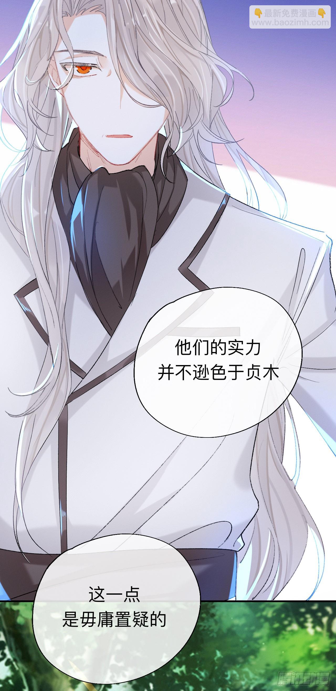 我们凭什么呢？-第56话