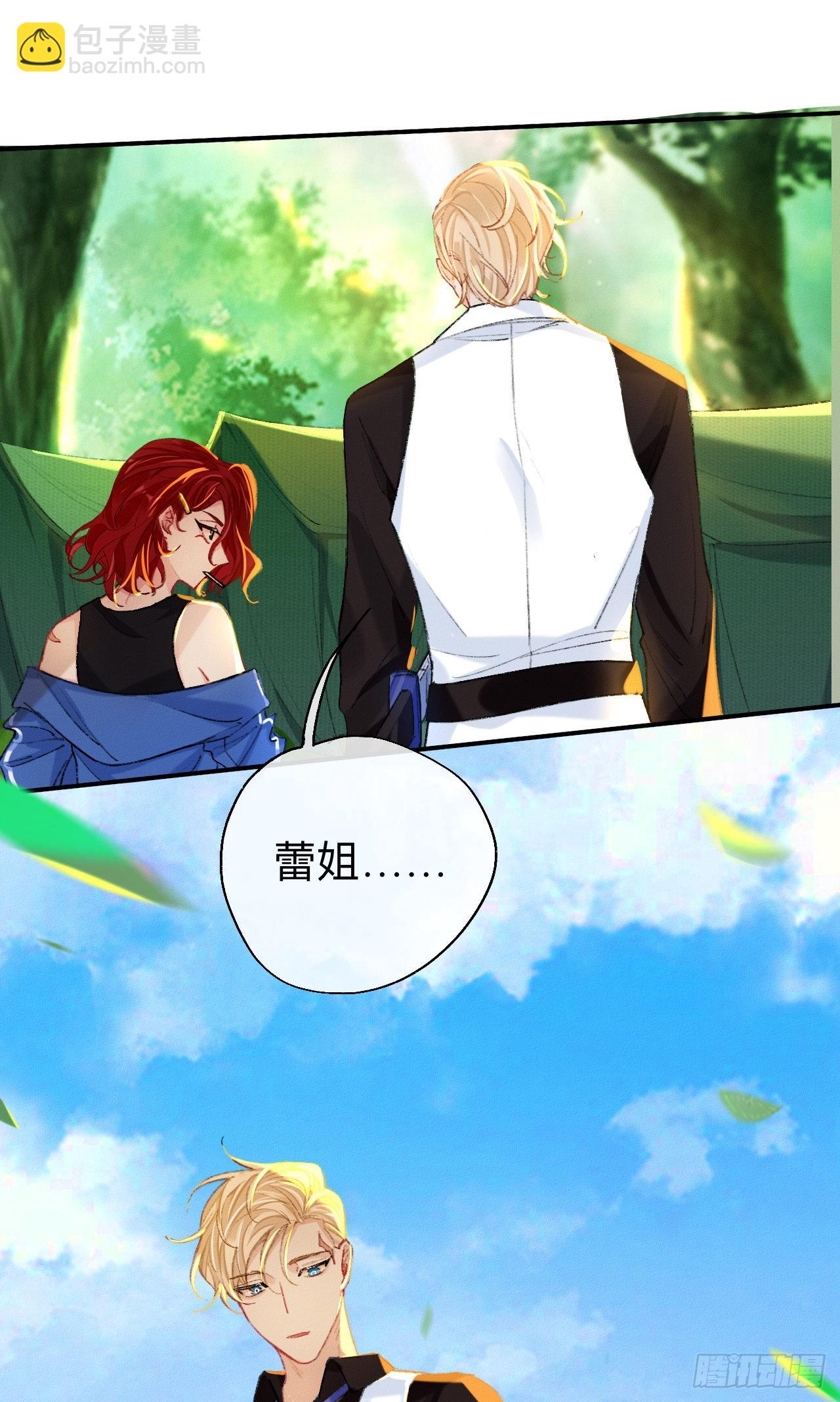 我们凭什么呢？-第56话