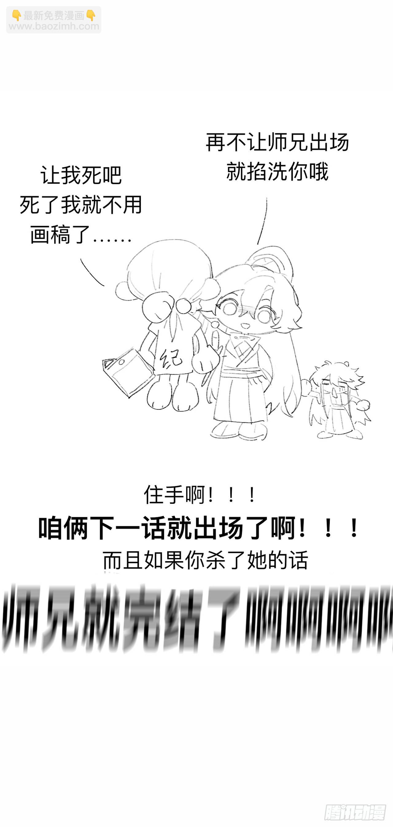 我们凭什么呢？-第56话