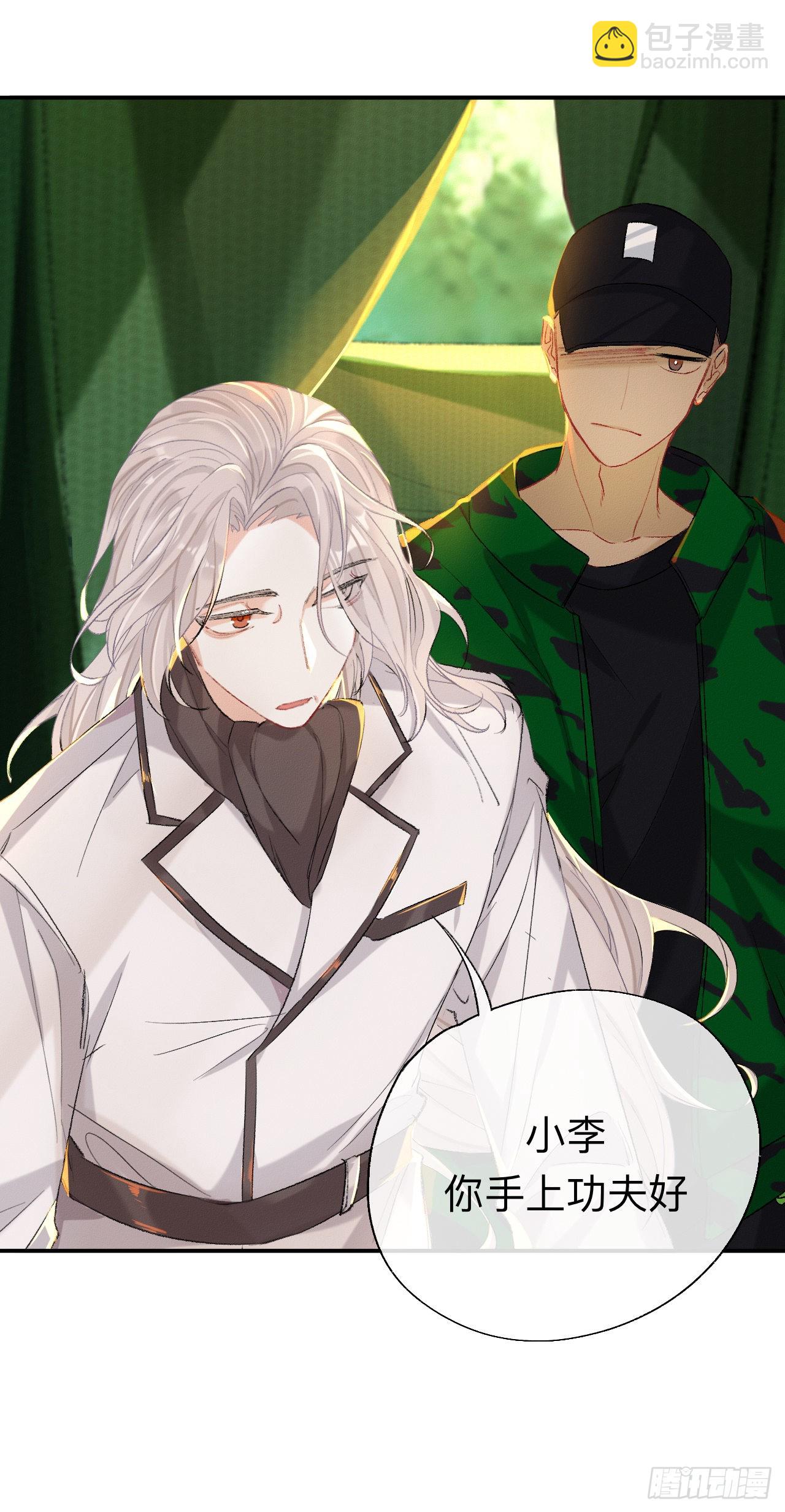 我们凭什么呢？-第56话