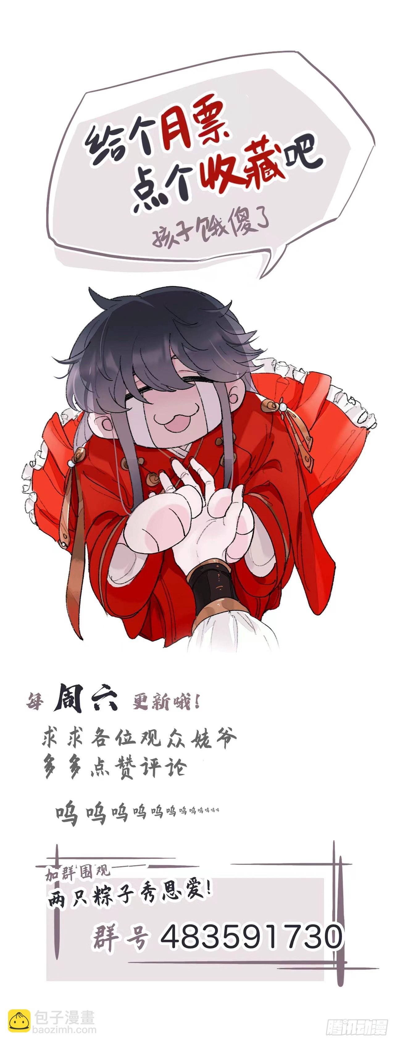 我们凭什么呢？-第56话
