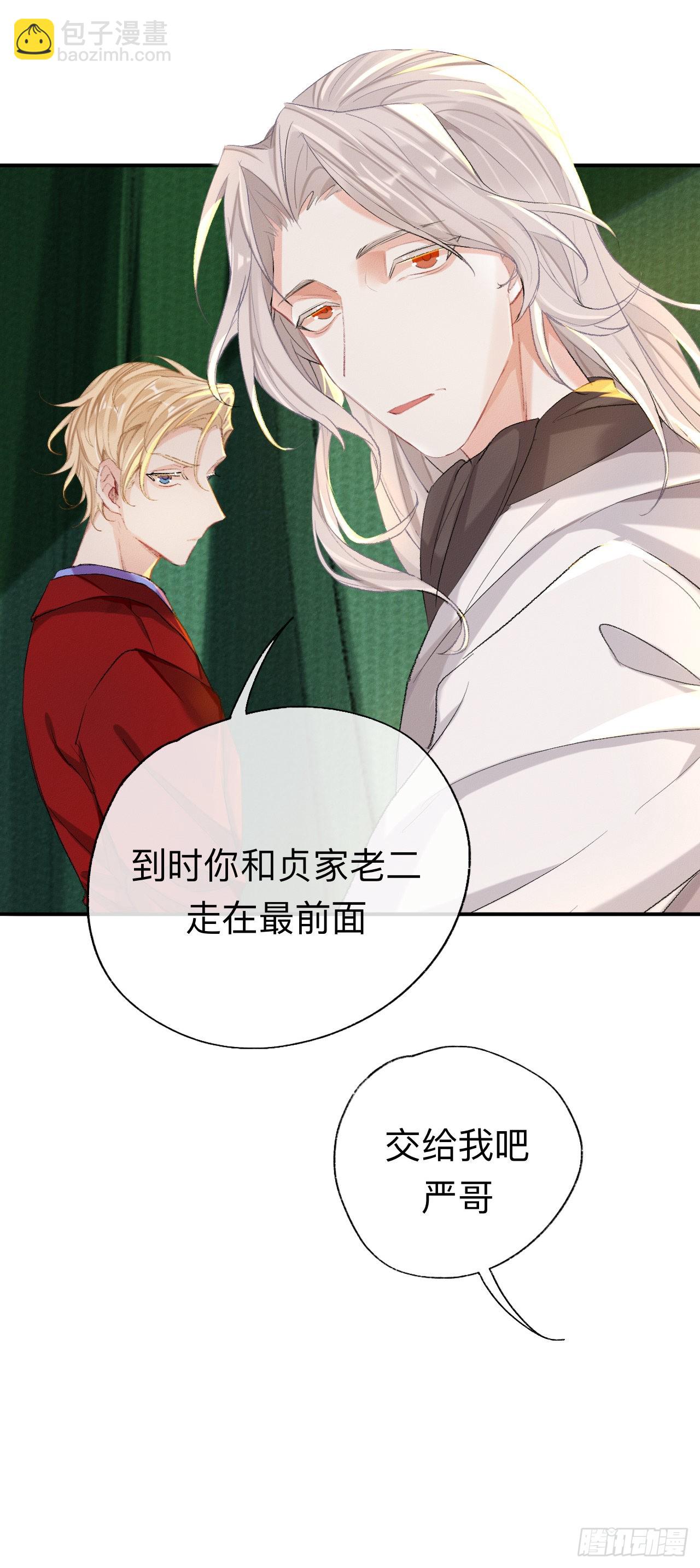 我们凭什么呢？-第56话