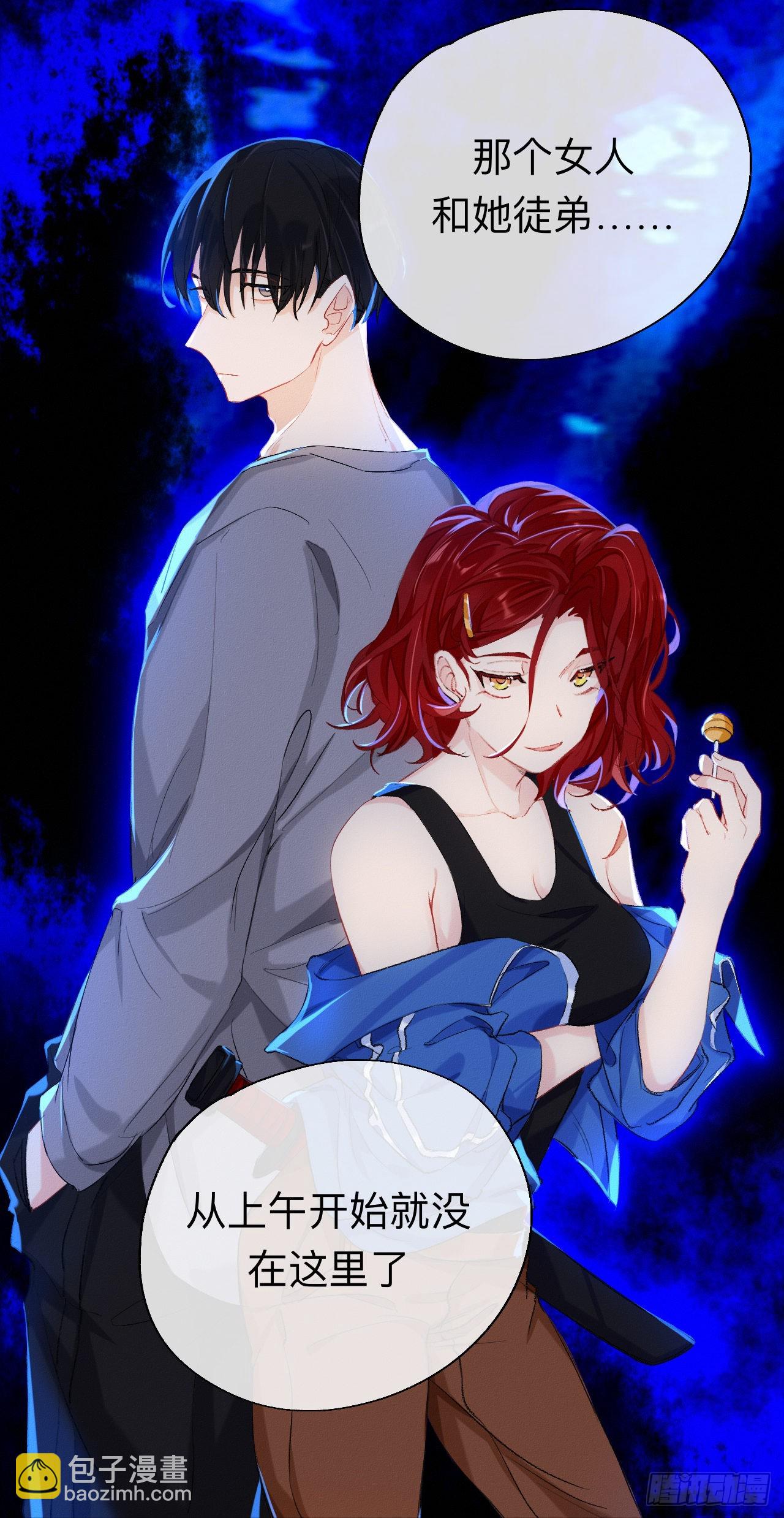 我们凭什么呢？-第56话