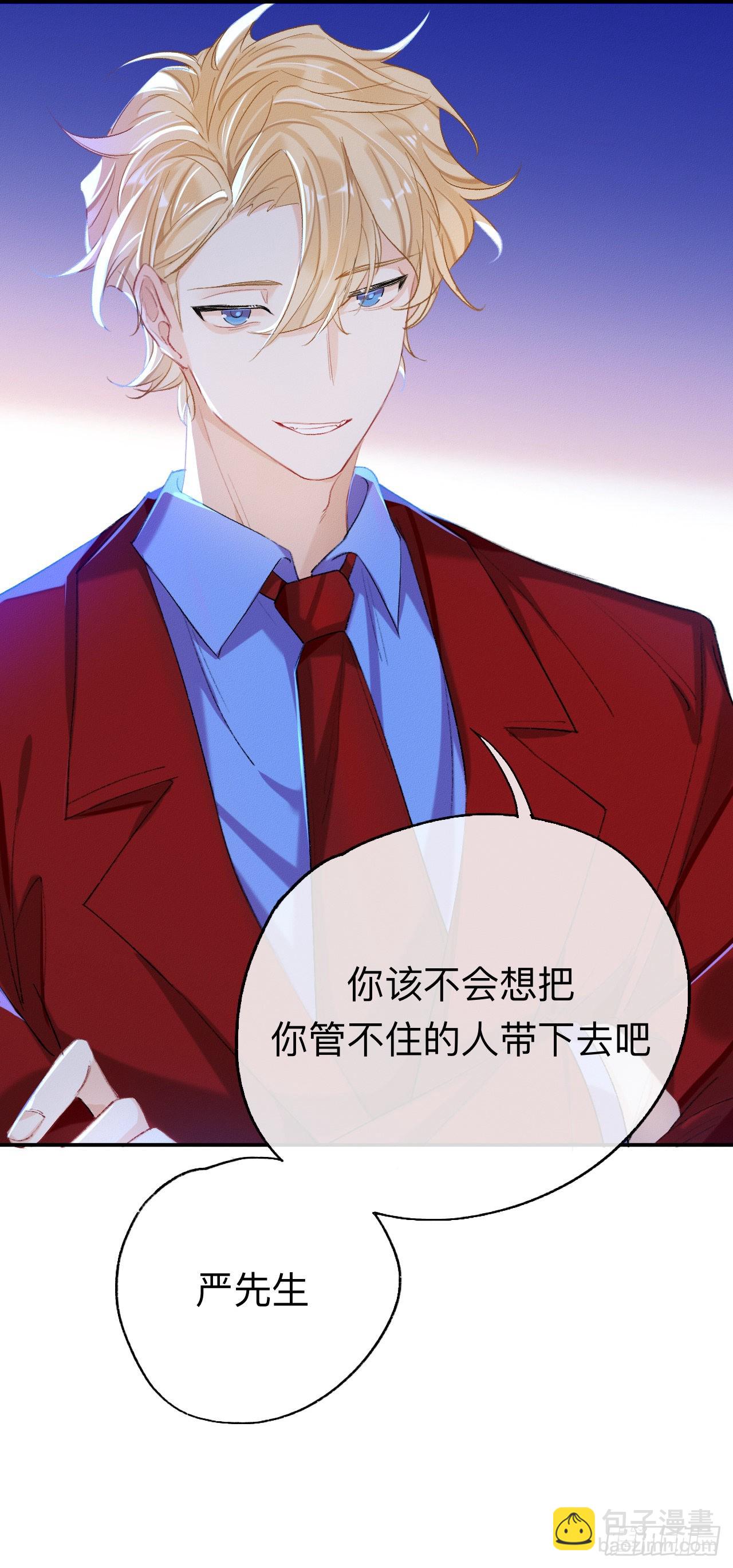 我们凭什么呢？-第56话